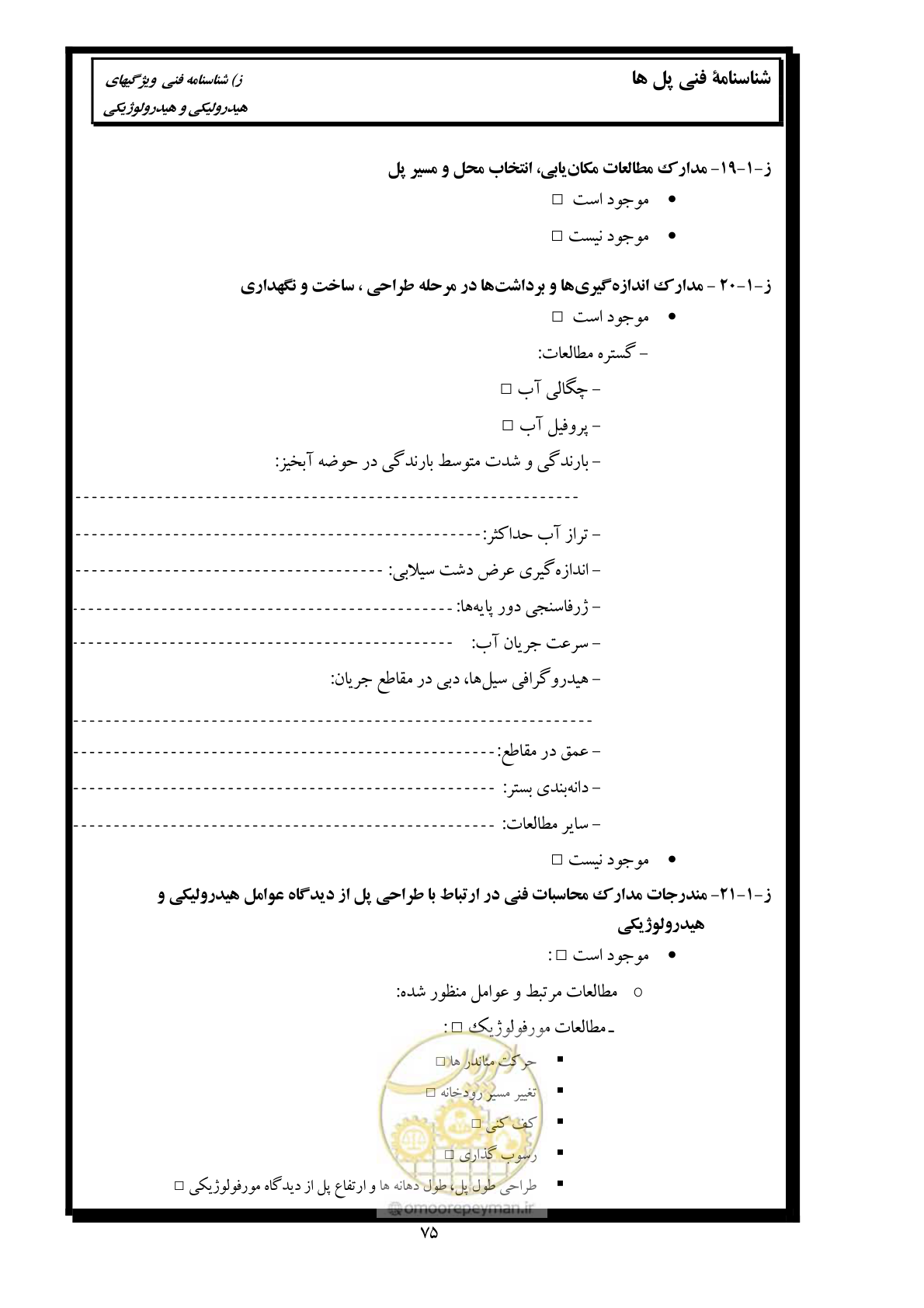 صفحه 84 از 171