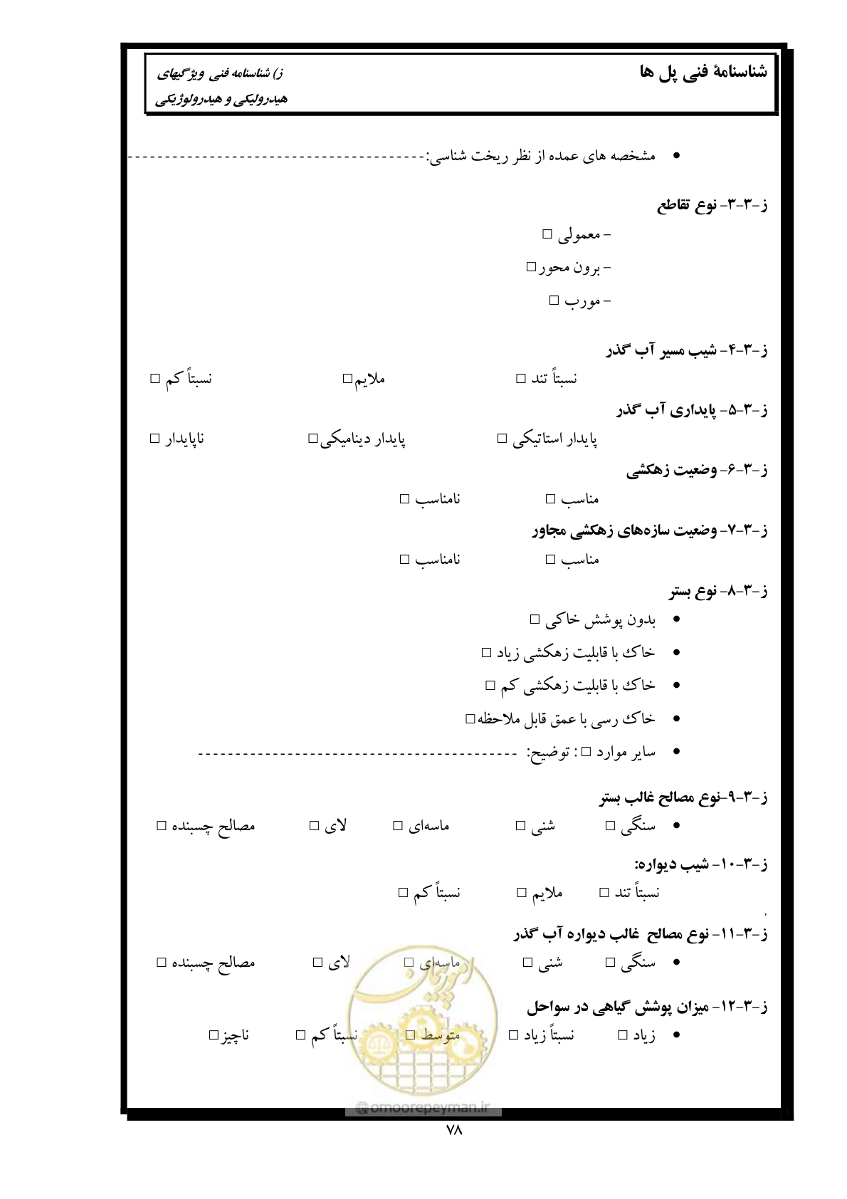 صفحه 87 از 171