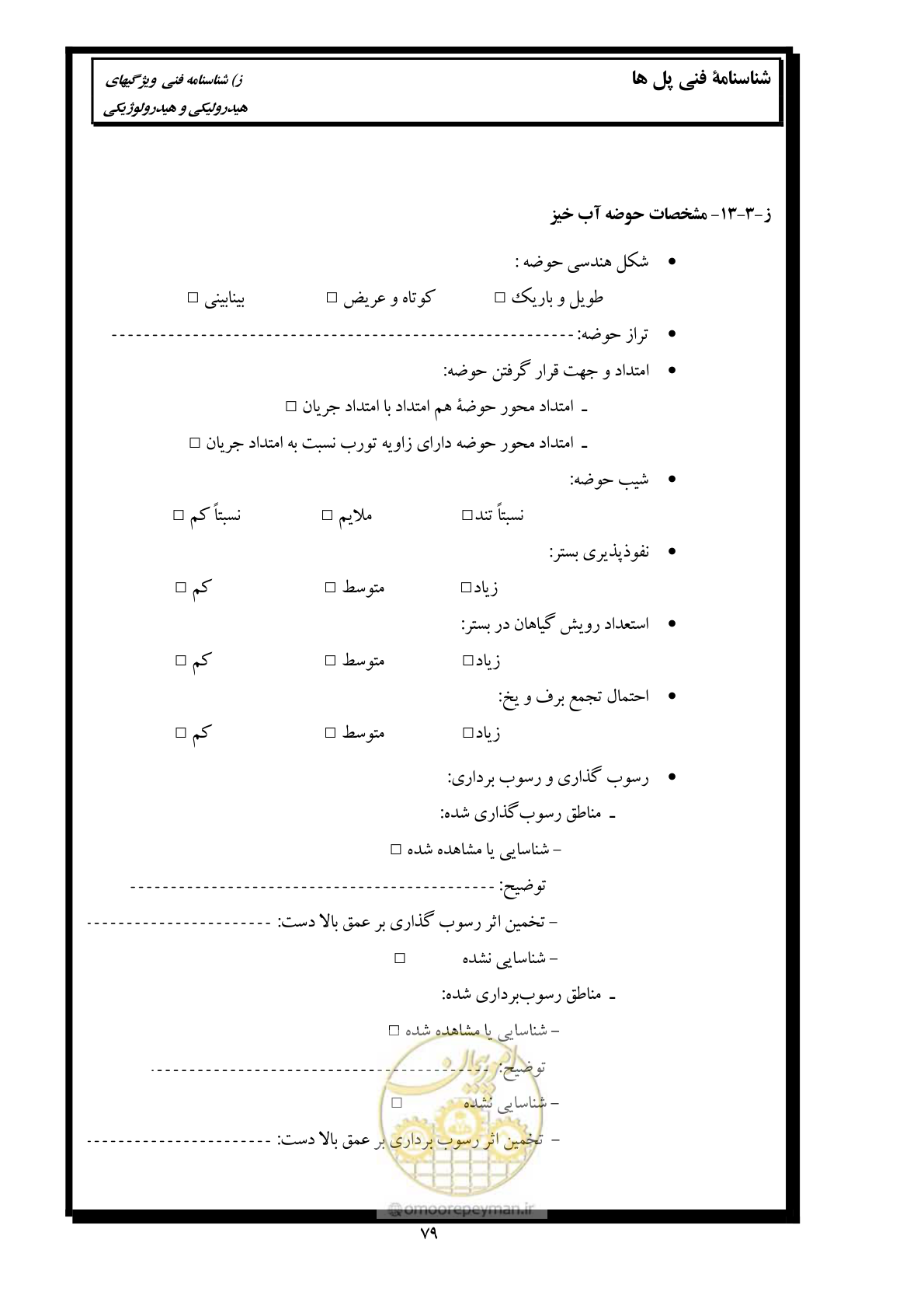 صفحه 88 از 171
