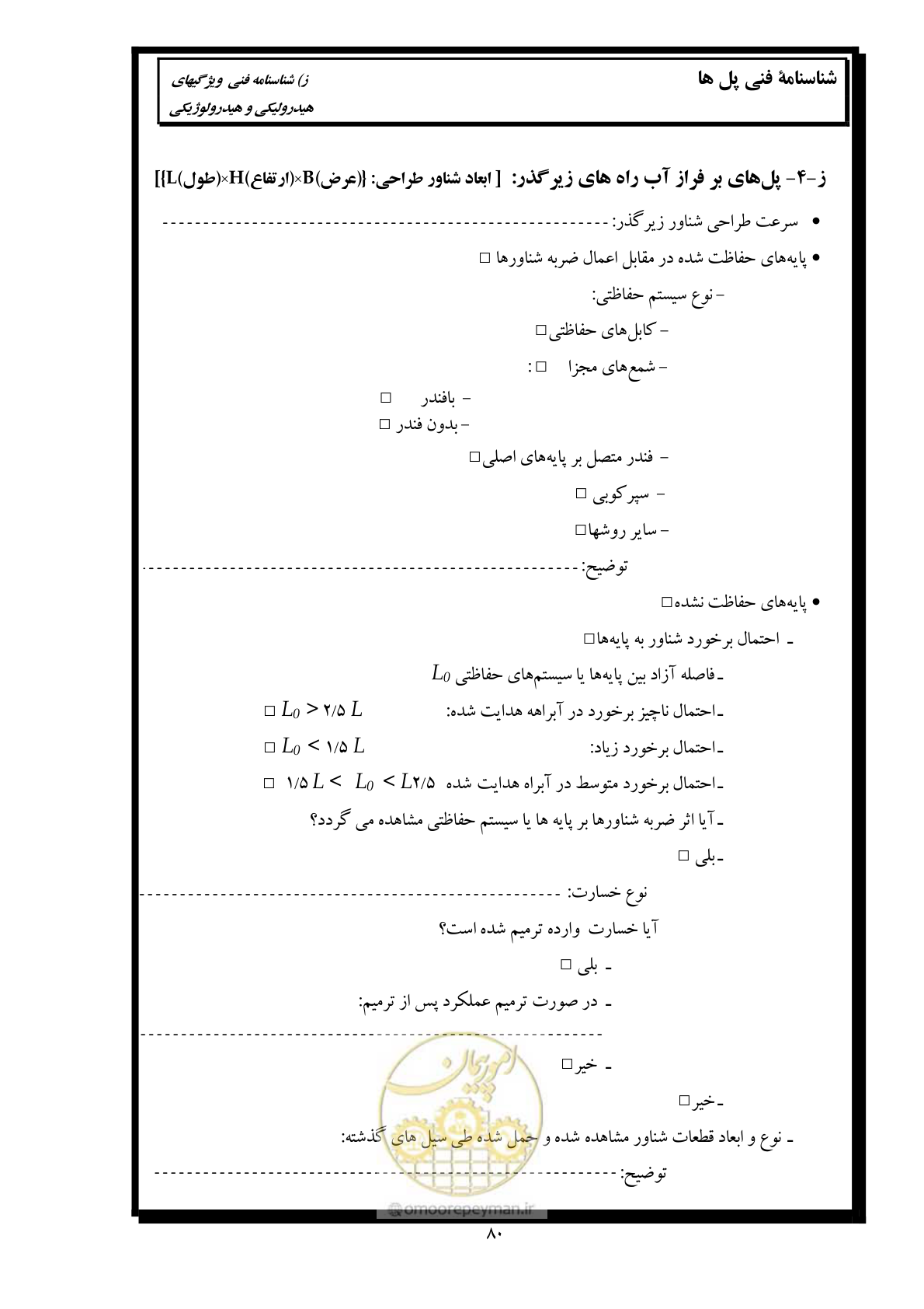 صفحه 89 از 171
