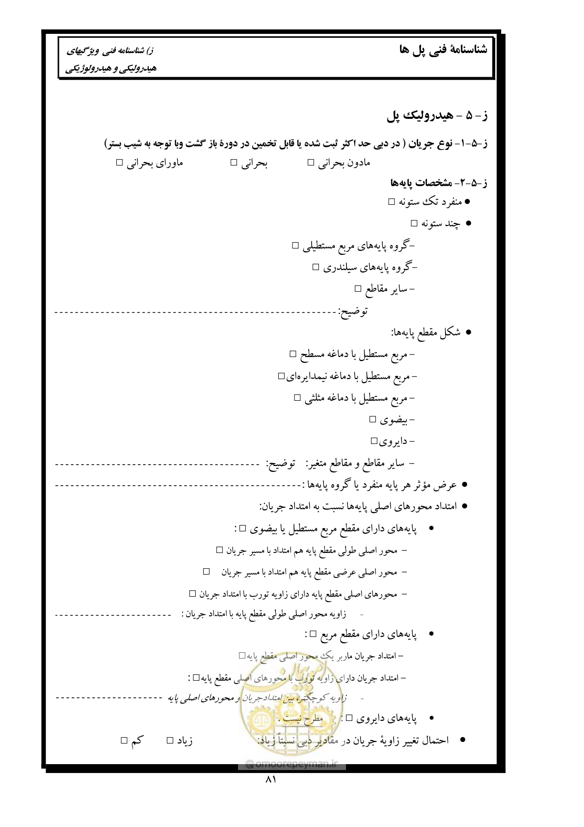 صفحه 90 از 171