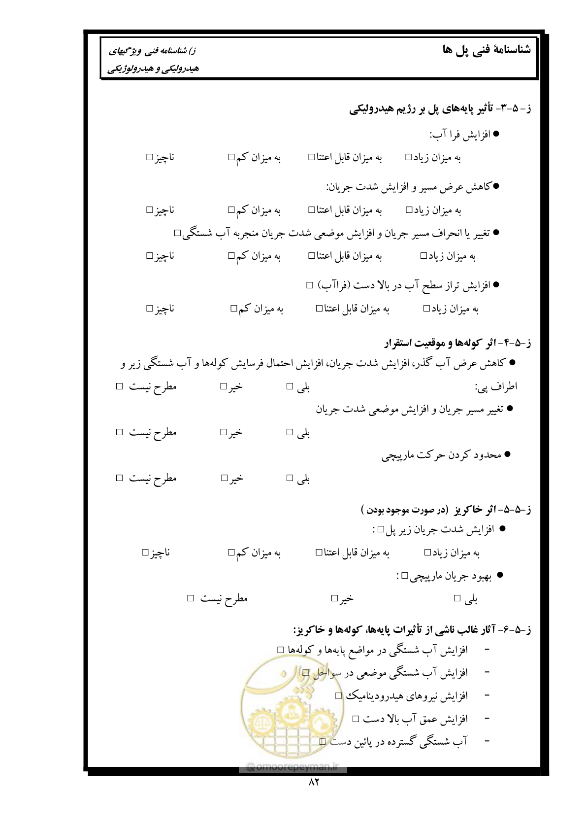 صفحه 91 از 171