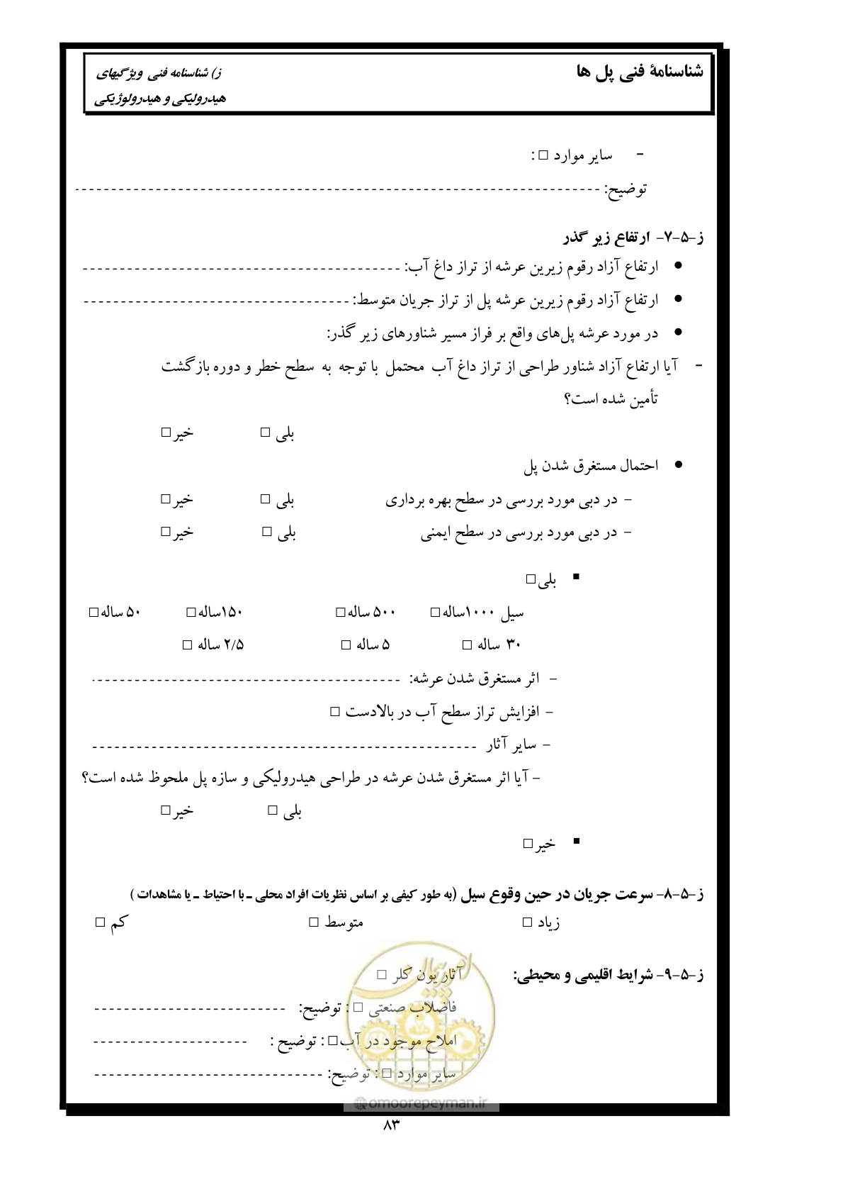 صفحه 92 از 171