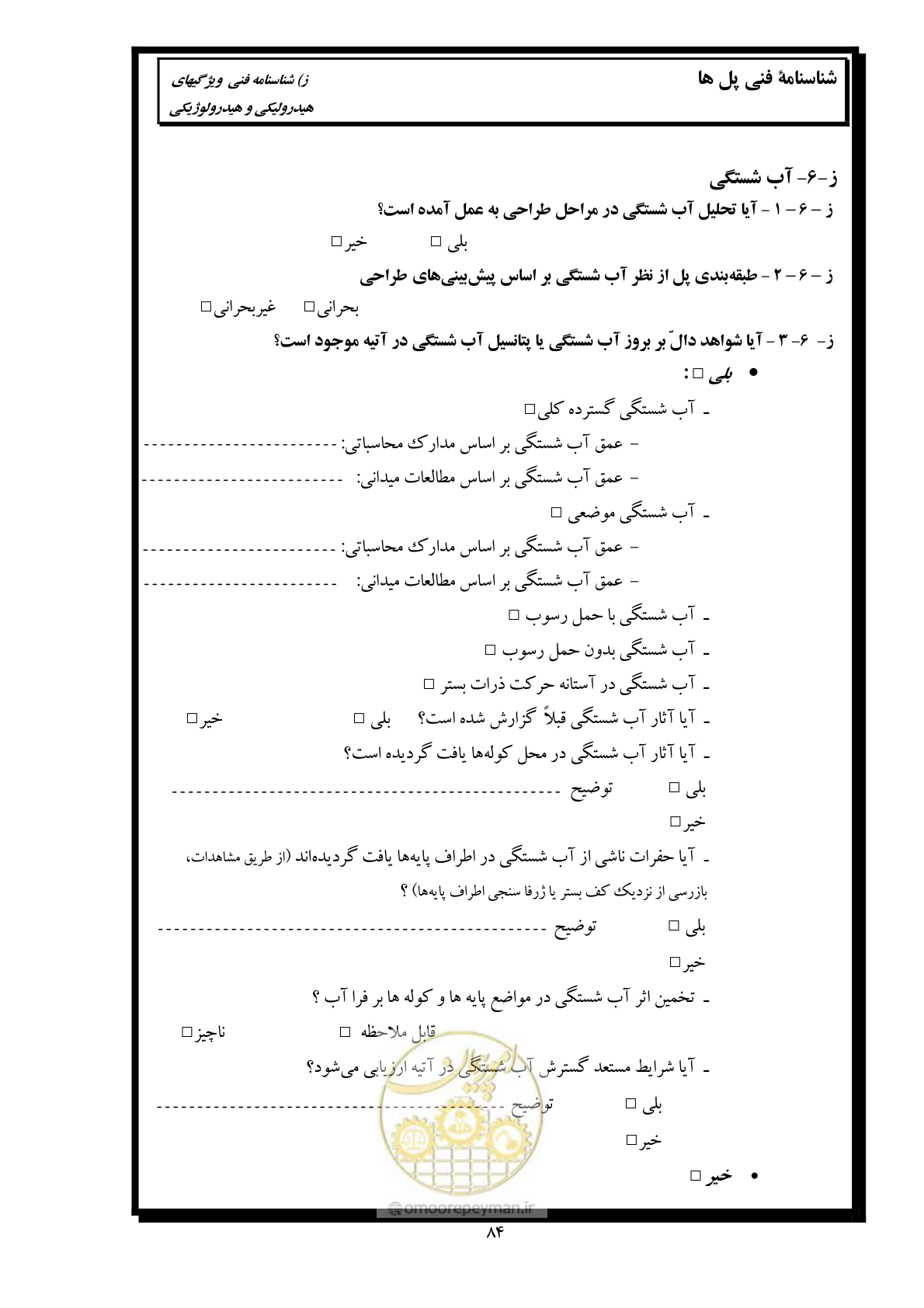 صفحه 93 از 171