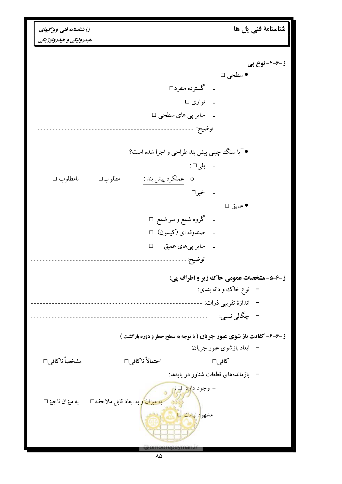 صفحه 94 از 171
