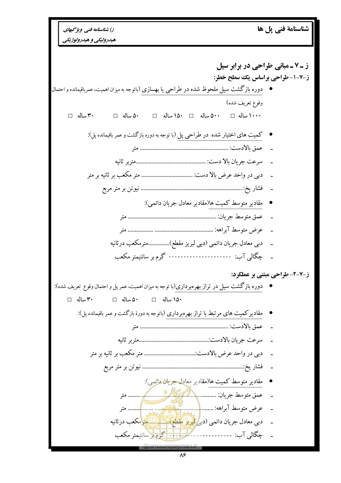 صفحه 95 از 171