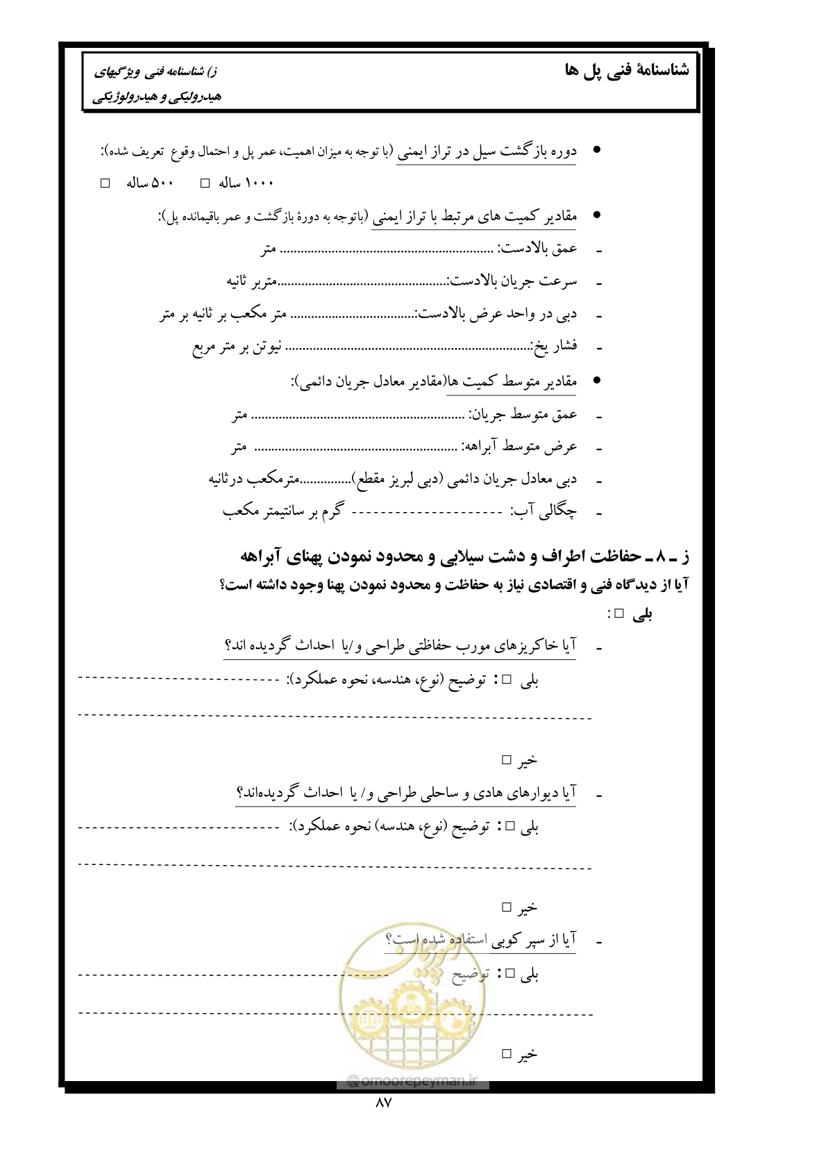 صفحه 96 از 171