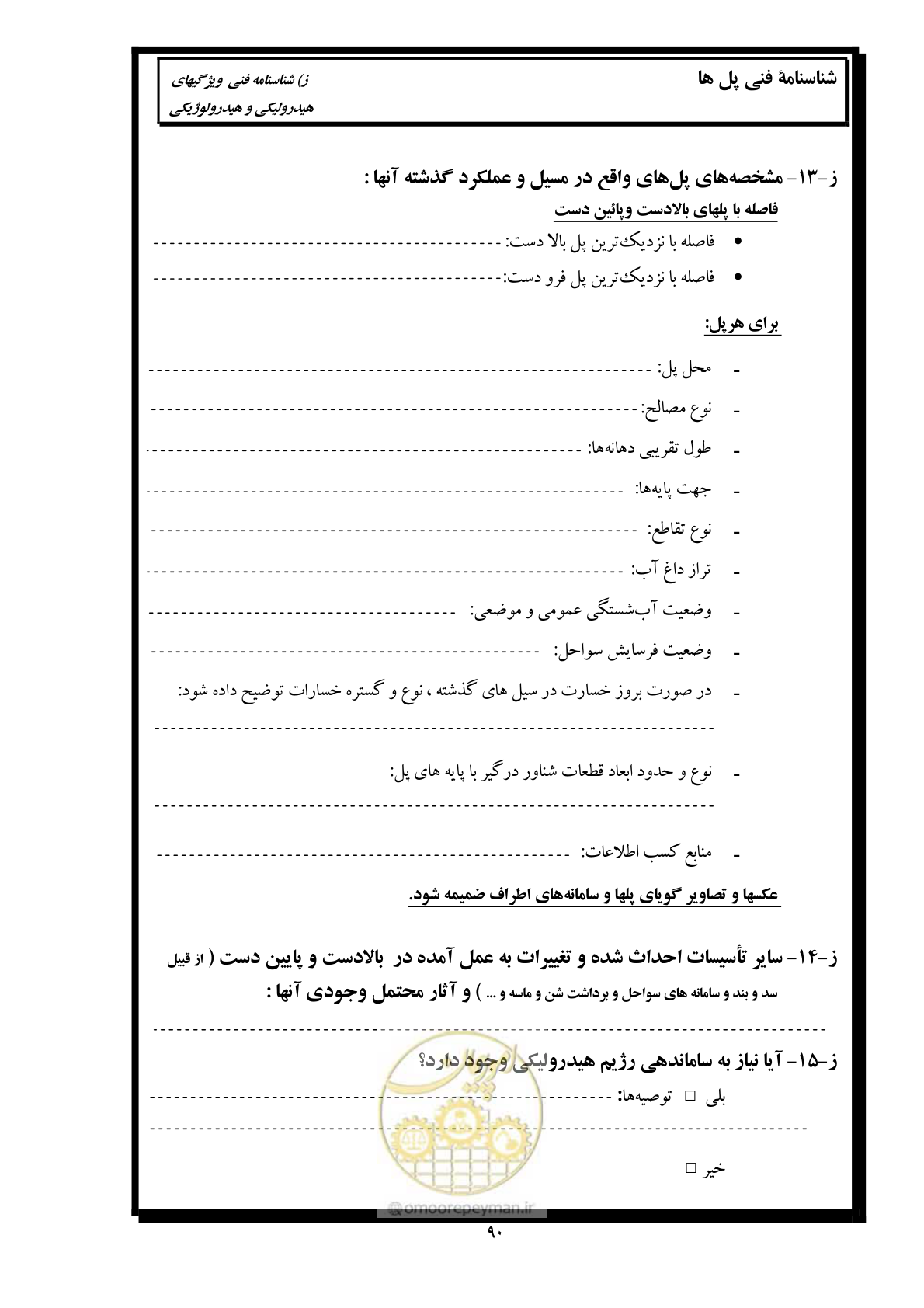 صفحه 99 از 171