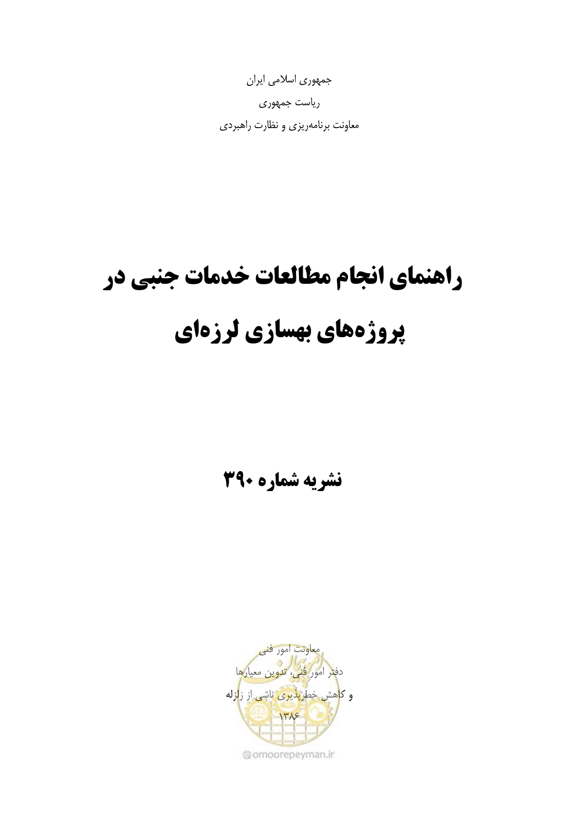 صفحه 1 از 66