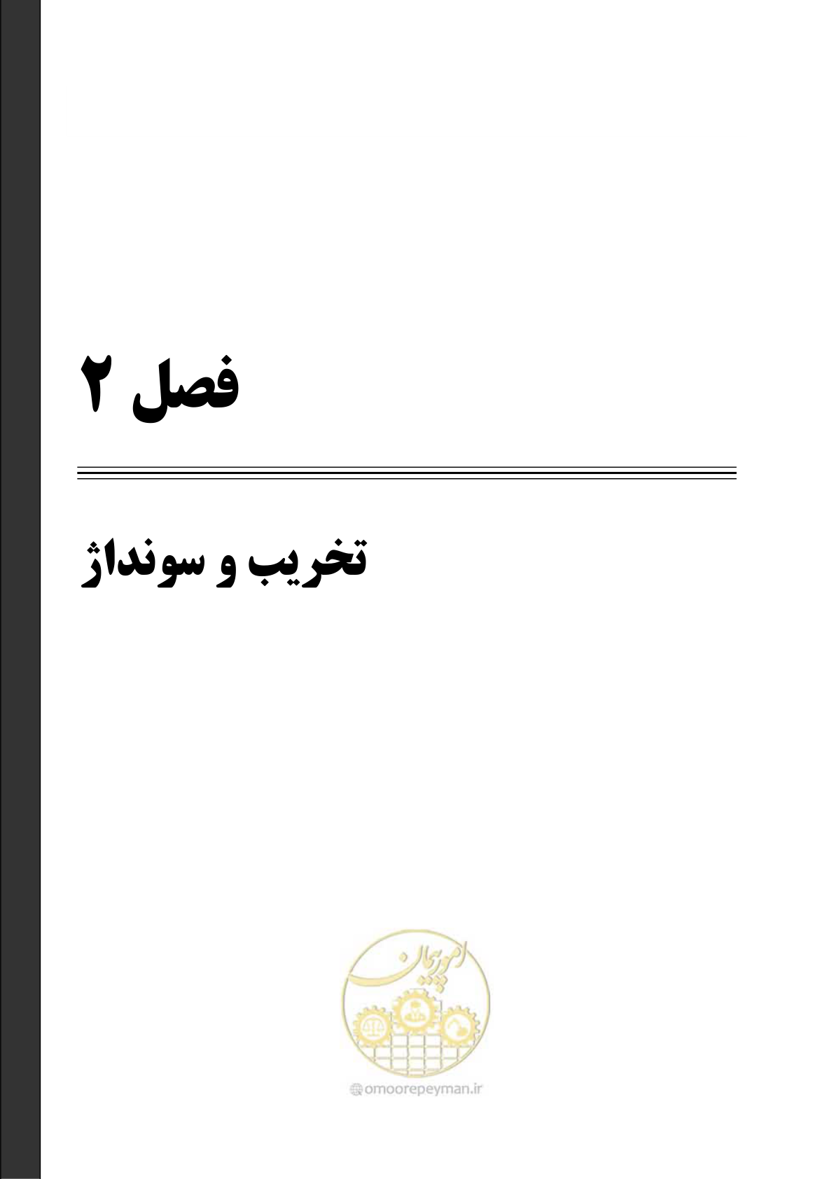 صفحه 15 از 66
