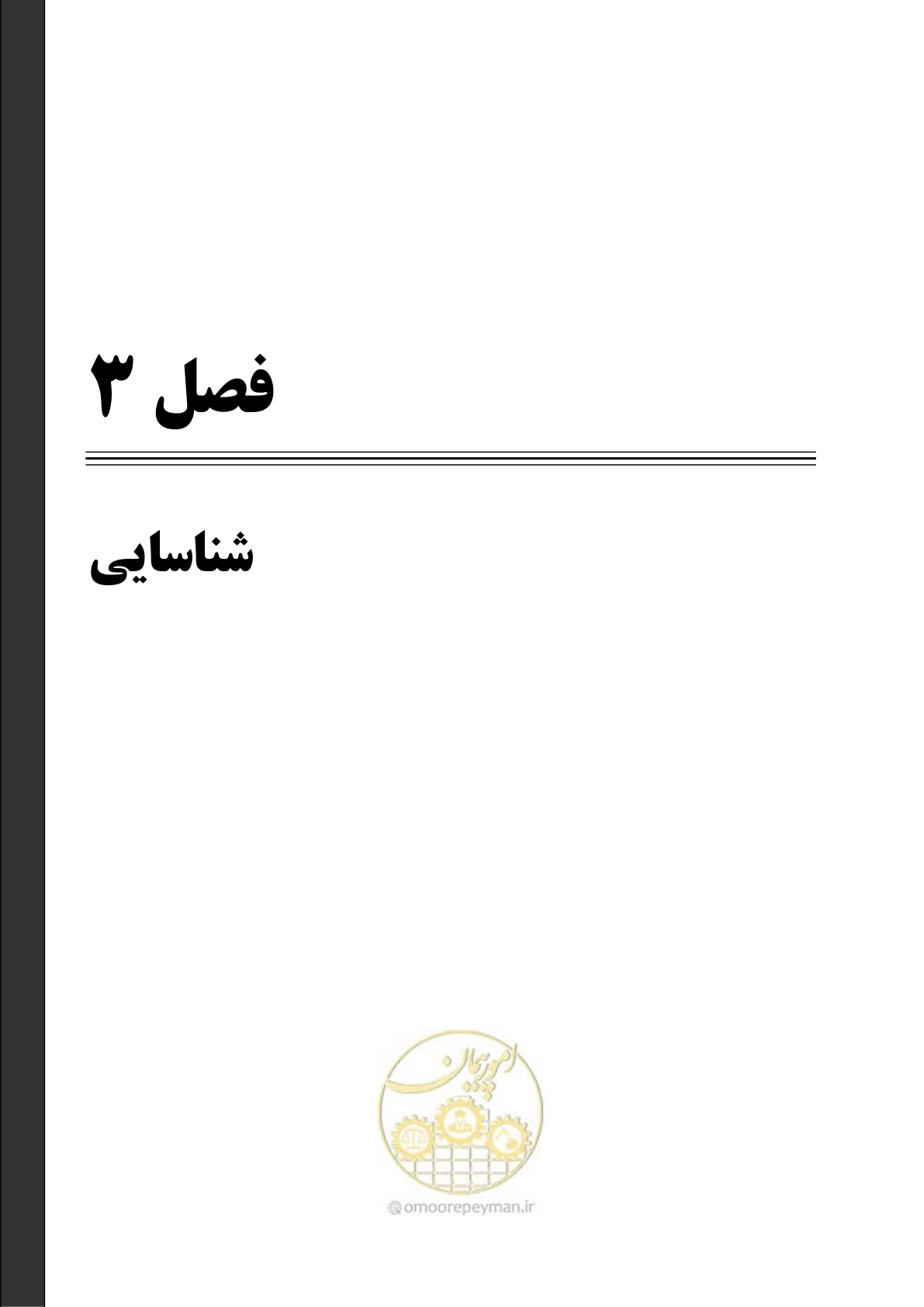 صفحه 19 از 66