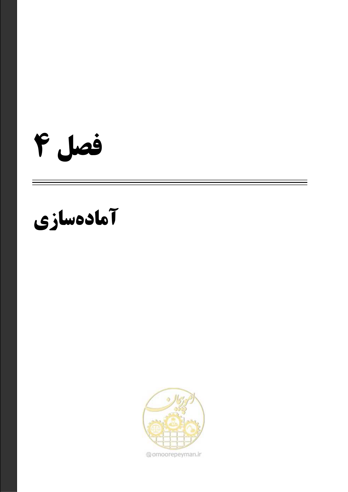 صفحه 27 از 66