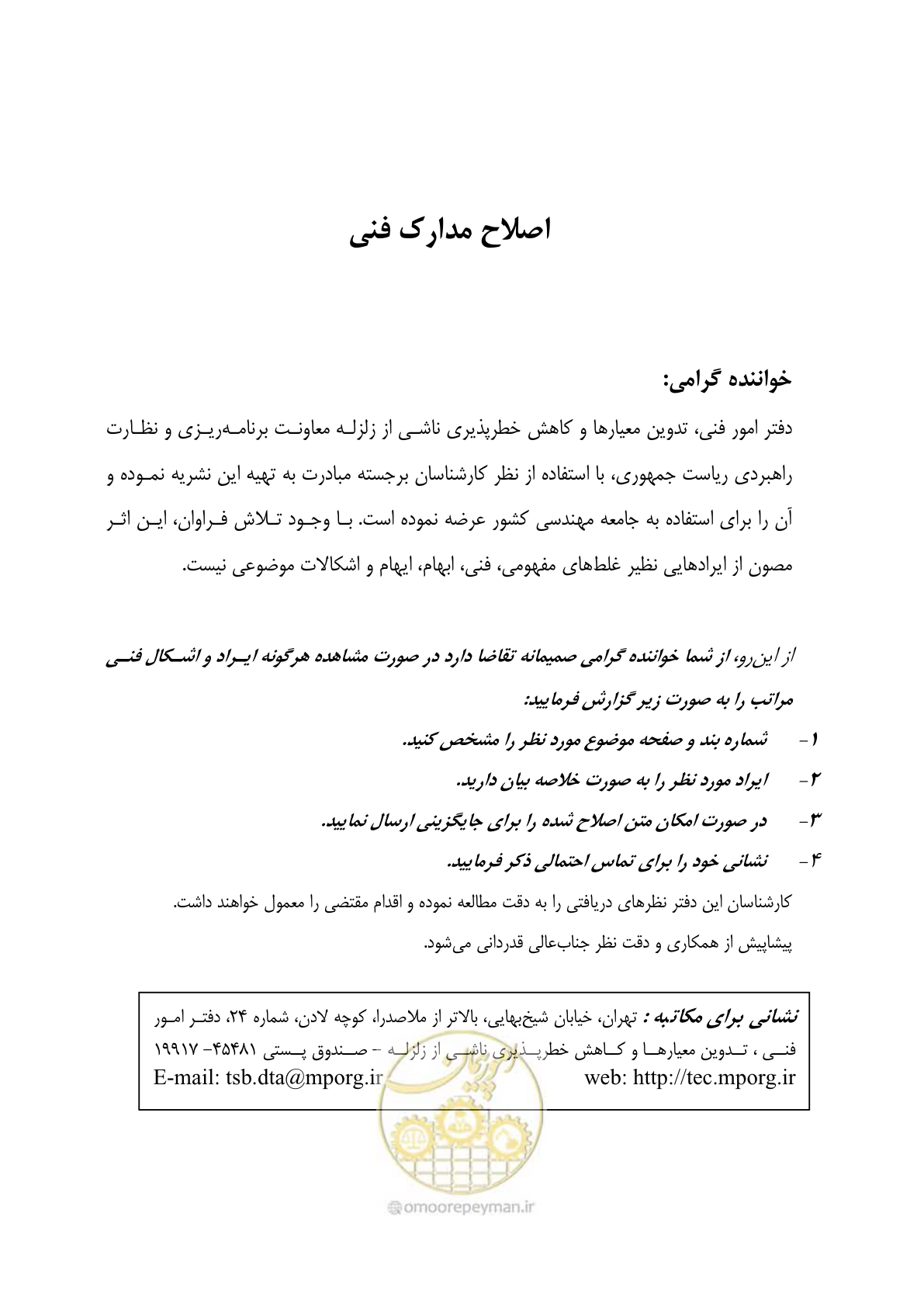 صفحه 3 از 66