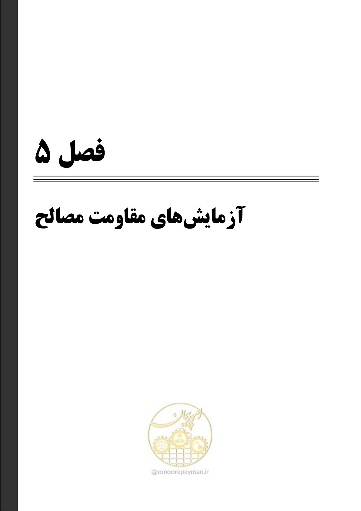 صفحه 31 از 66