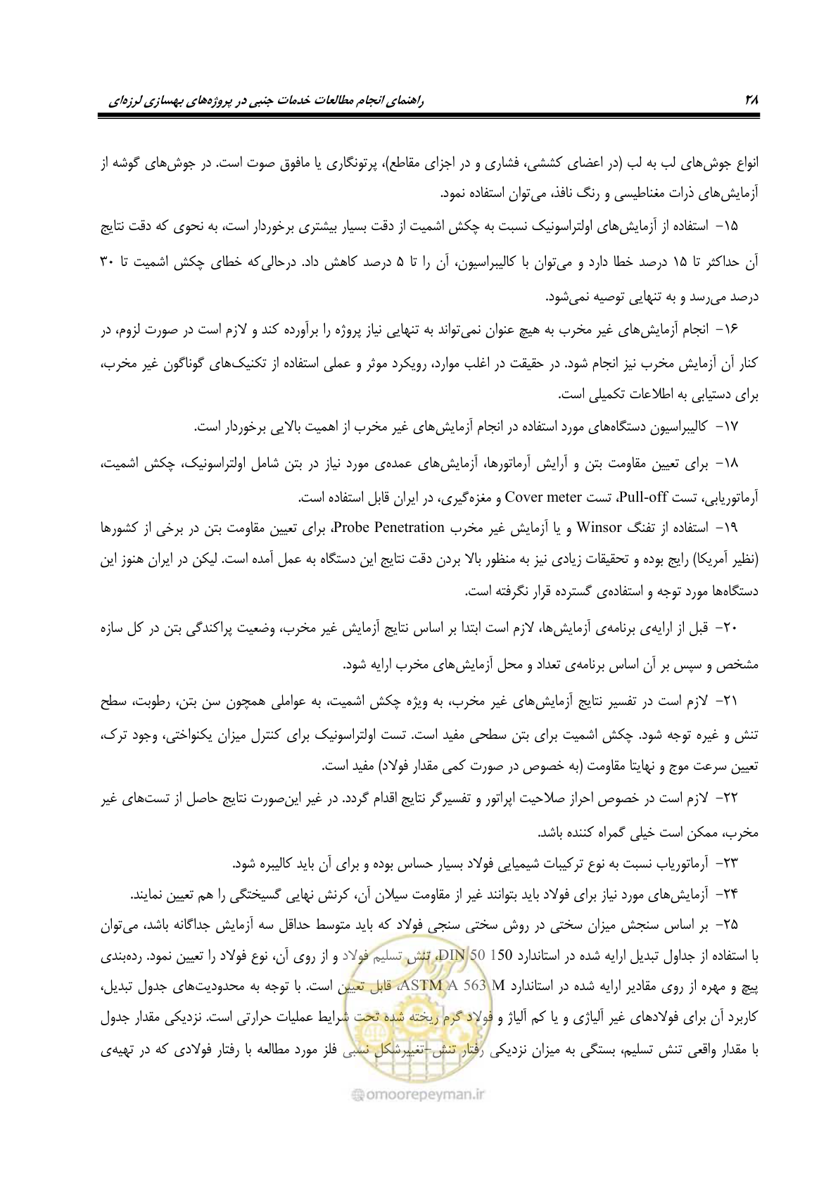 صفحه 36 از 66