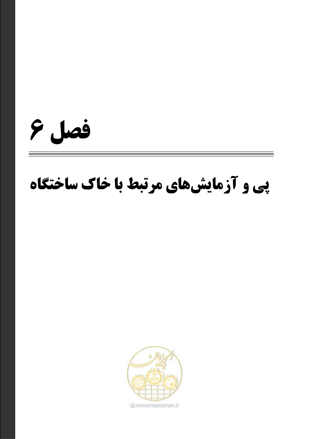 صفحه 41 از 66