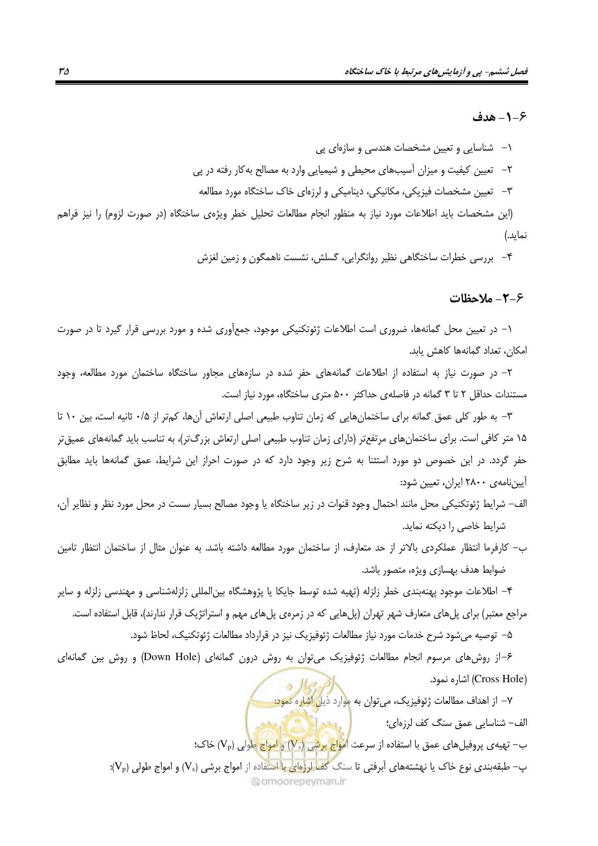 صفحه 43 از 66