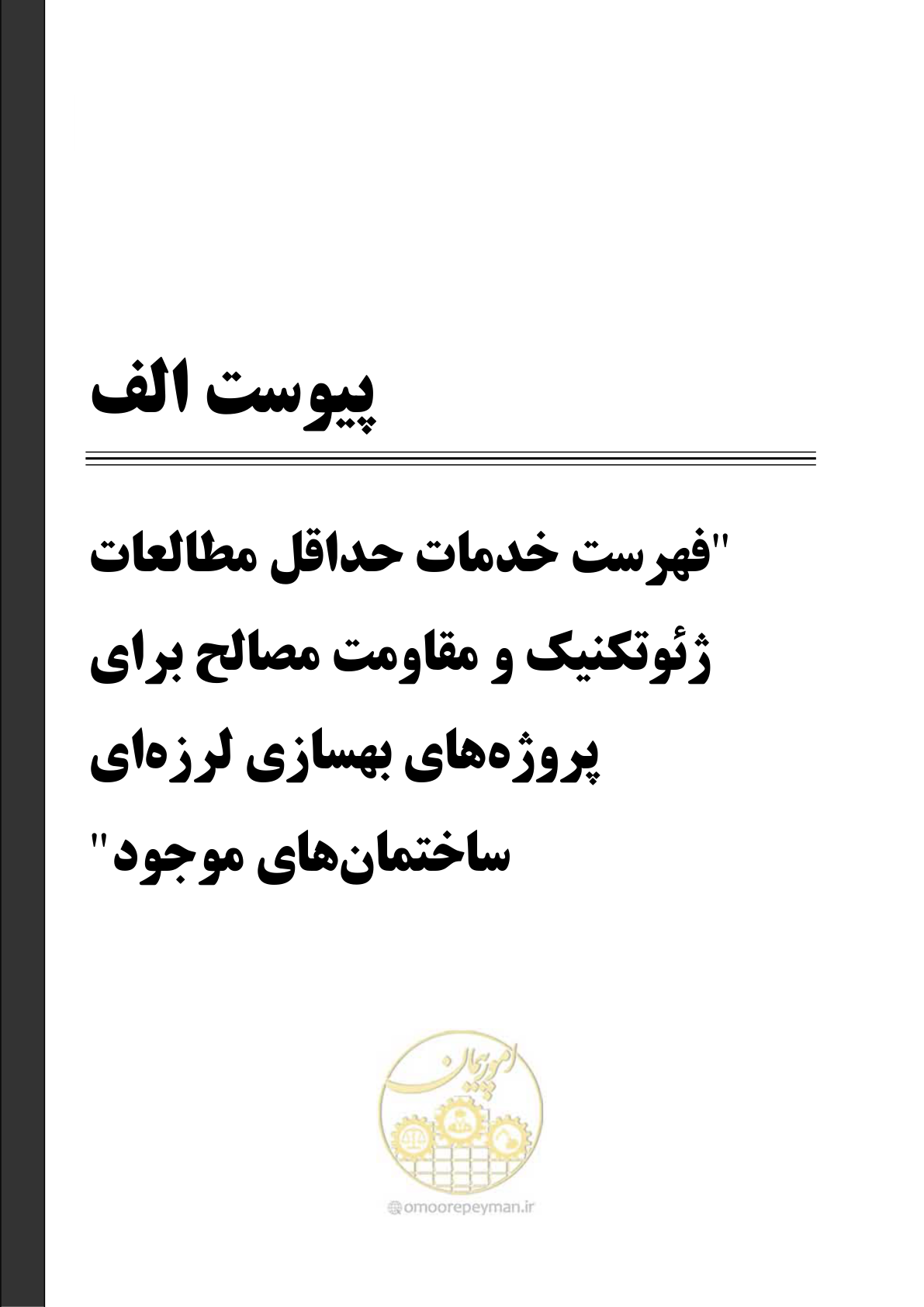 صفحه 53 از 66