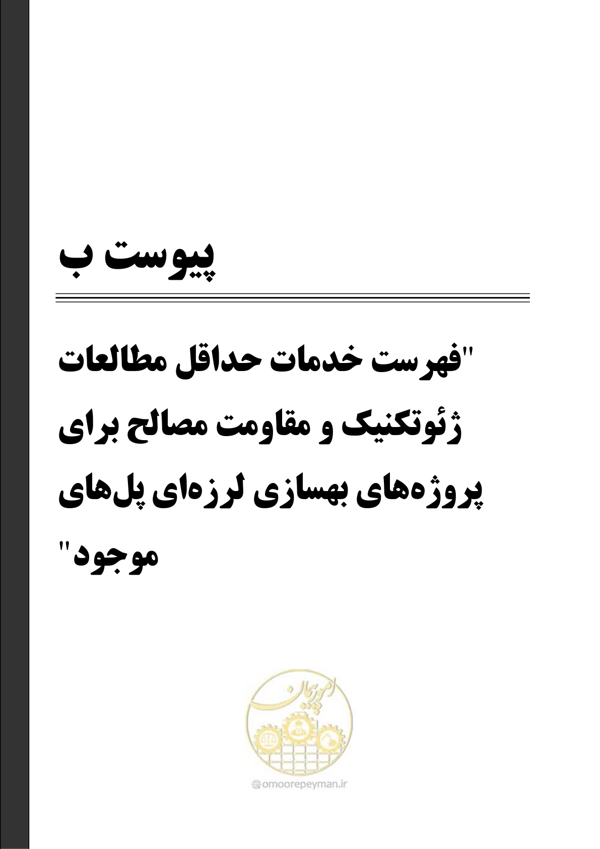 صفحه 59 از 66