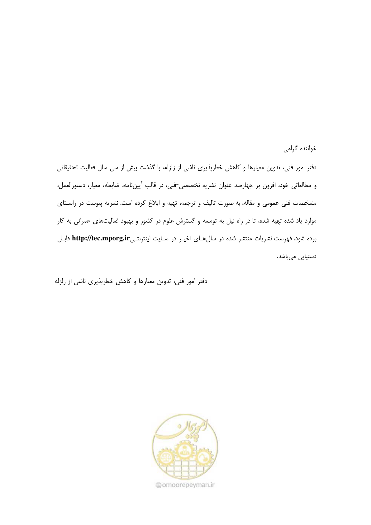 صفحه 63 از 66