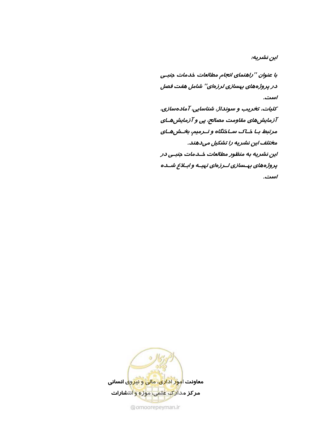 صفحه 66 از 66