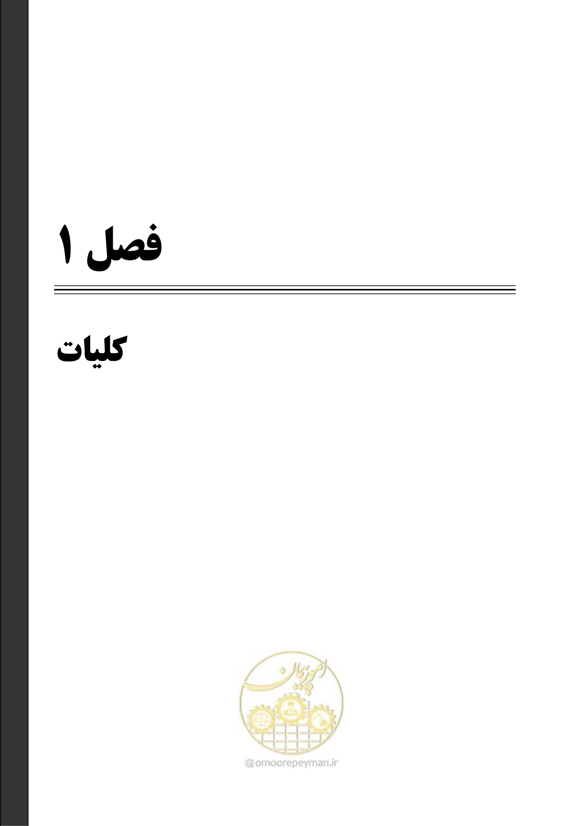 صفحه 9 از 66
