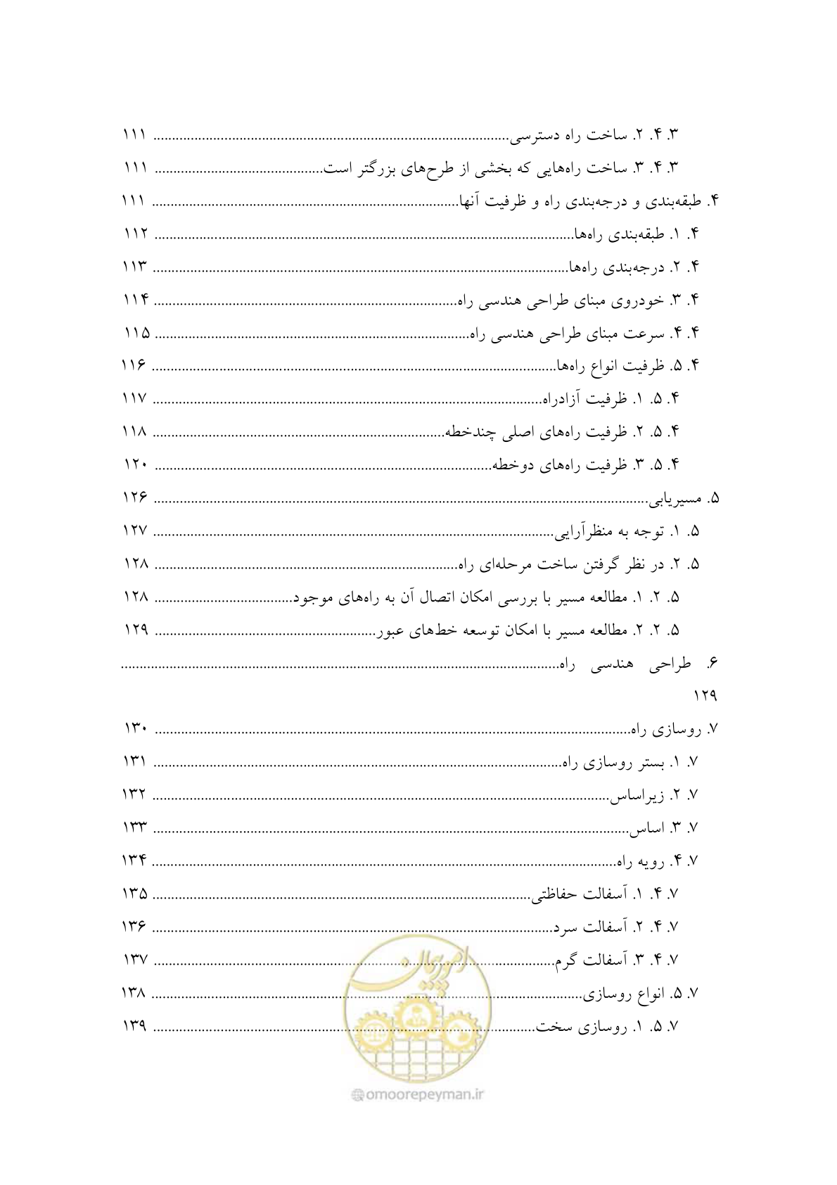 صفحه 10 از 447