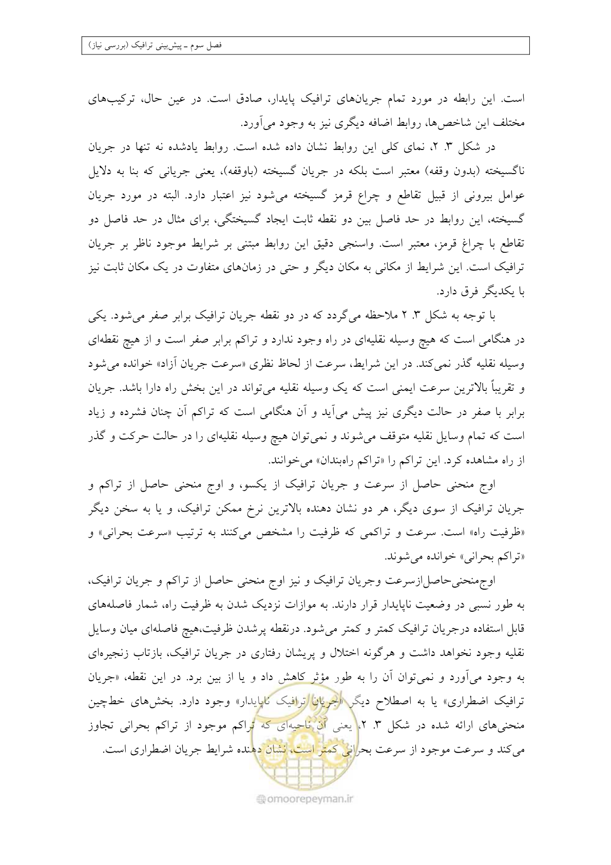 صفحه 108 از 447