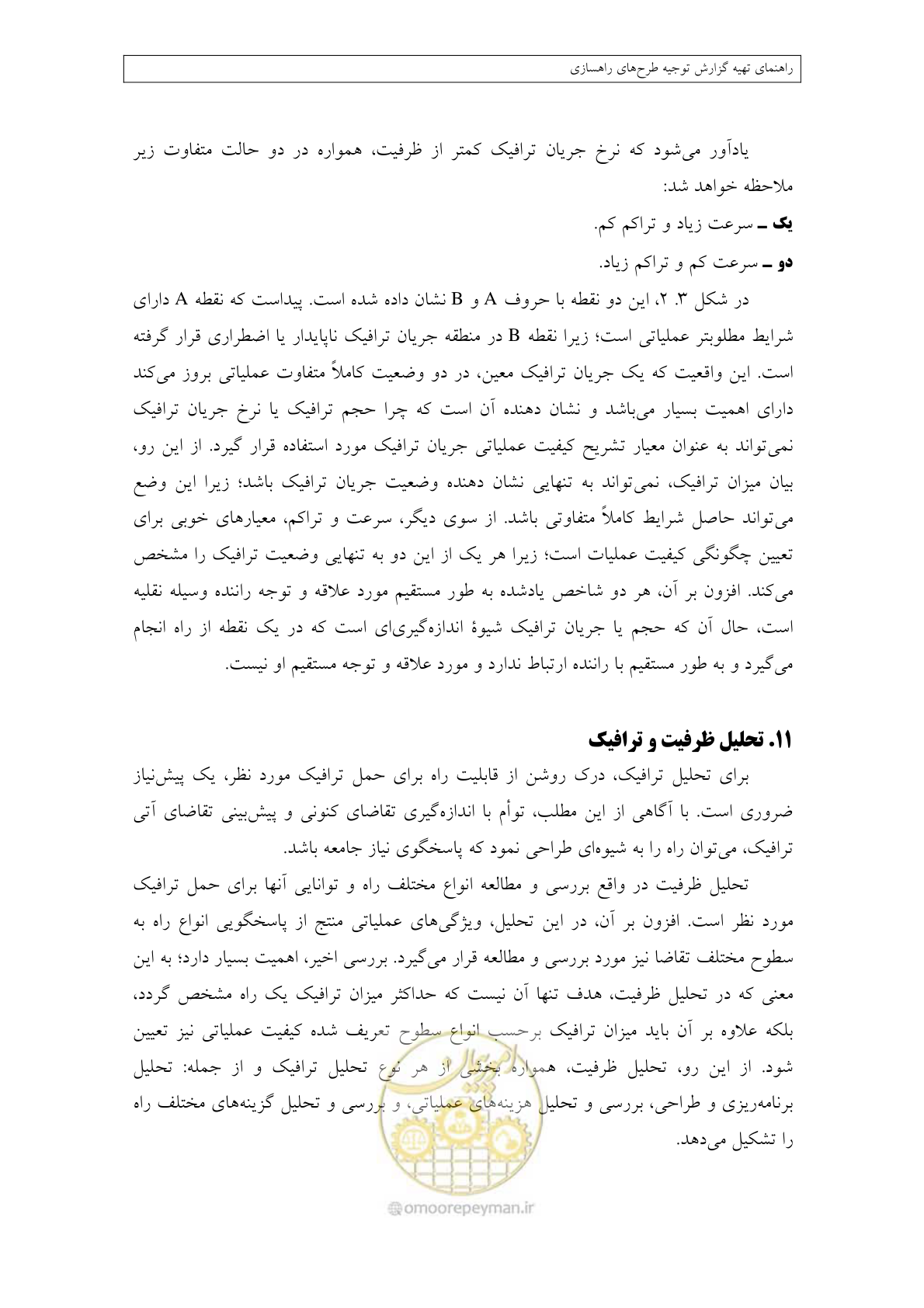 صفحه 109 از 447