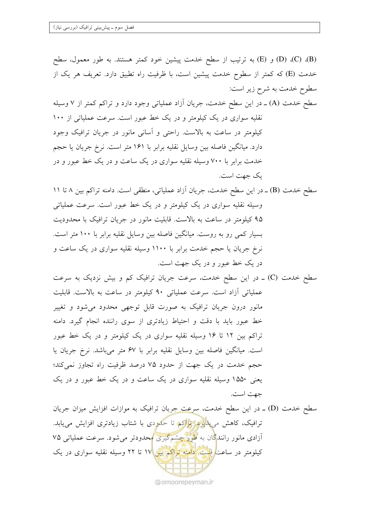 صفحه 114 از 447