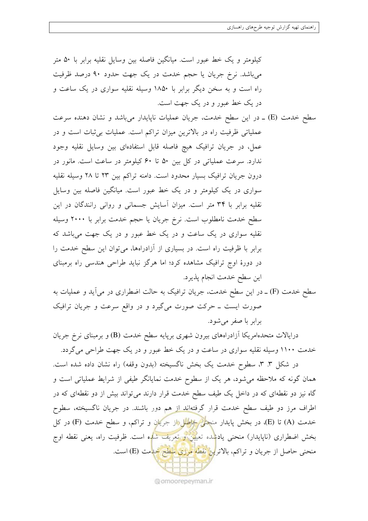 صفحه 115 از 447