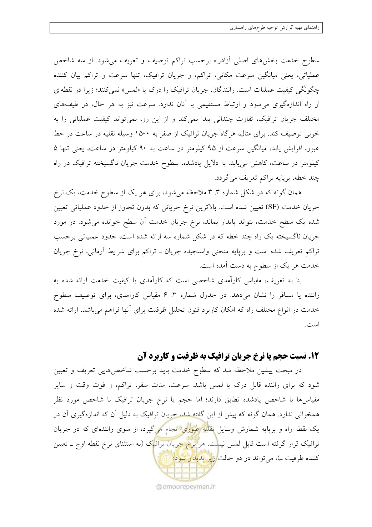 صفحه 117 از 447
