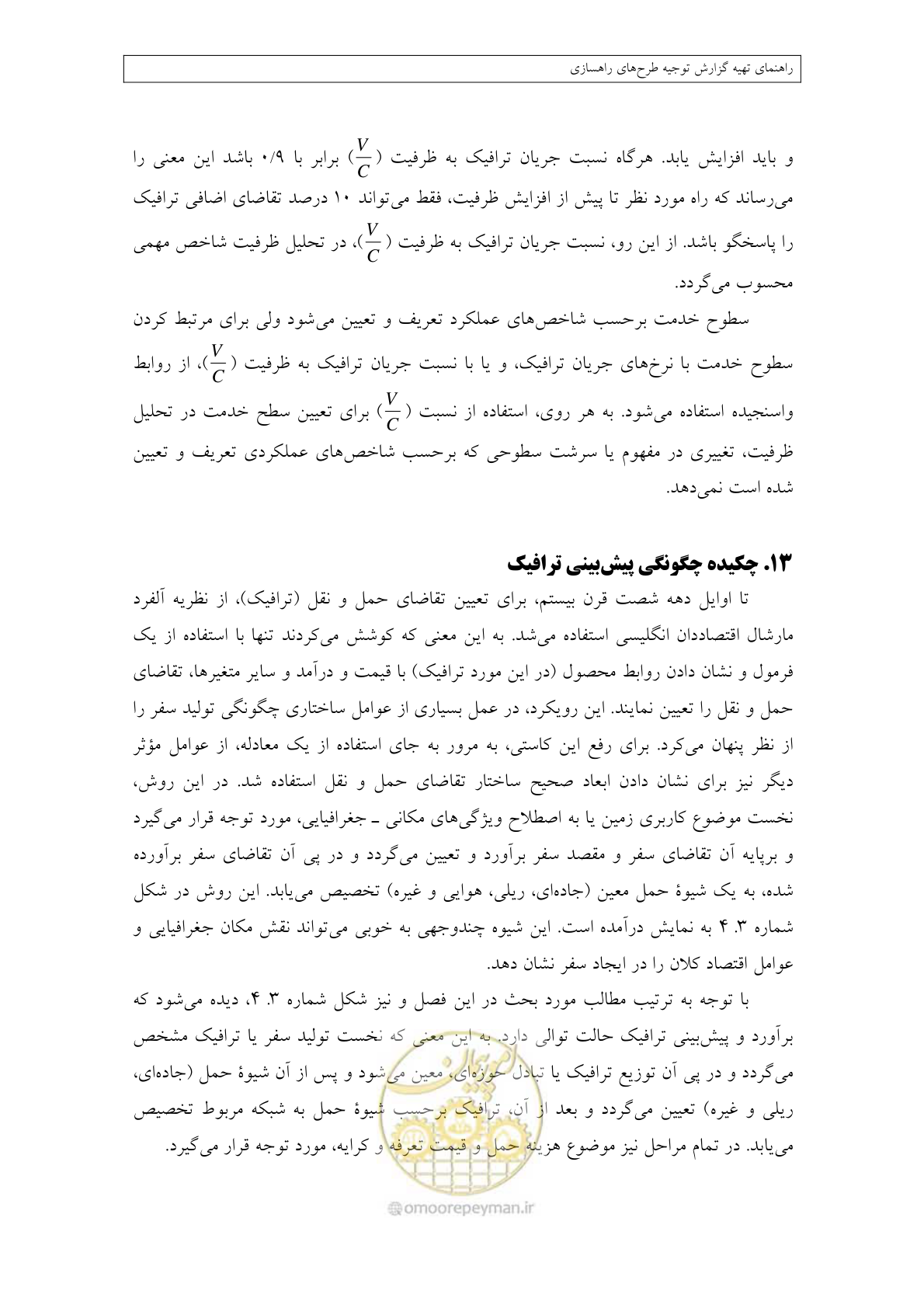 صفحه 119 از 447