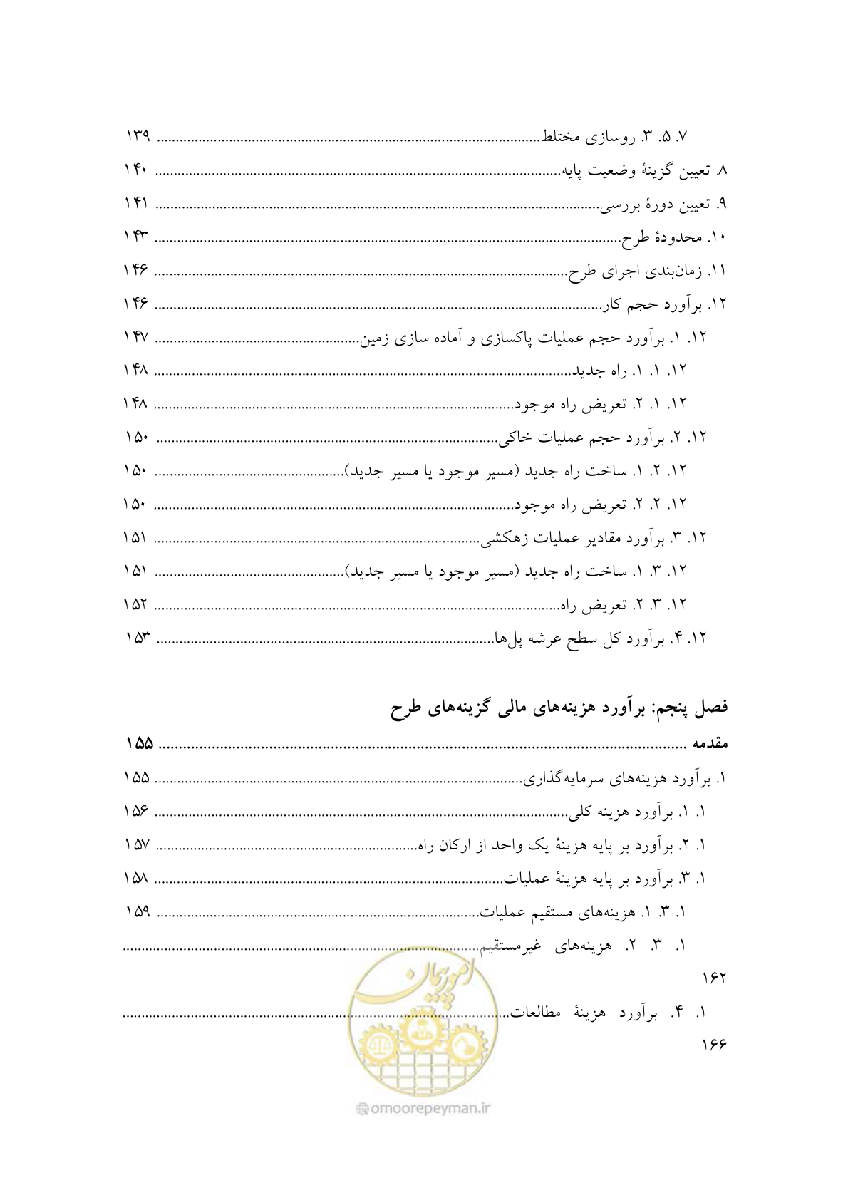 صفحه 12 از 447