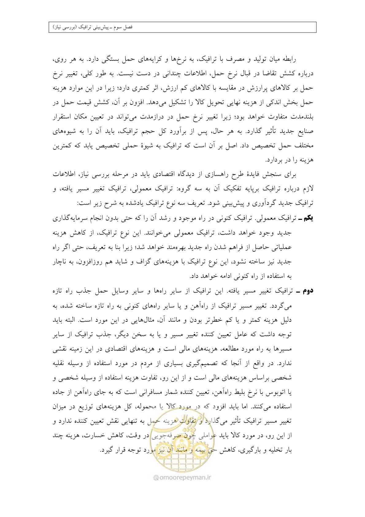 صفحه 122 از 447