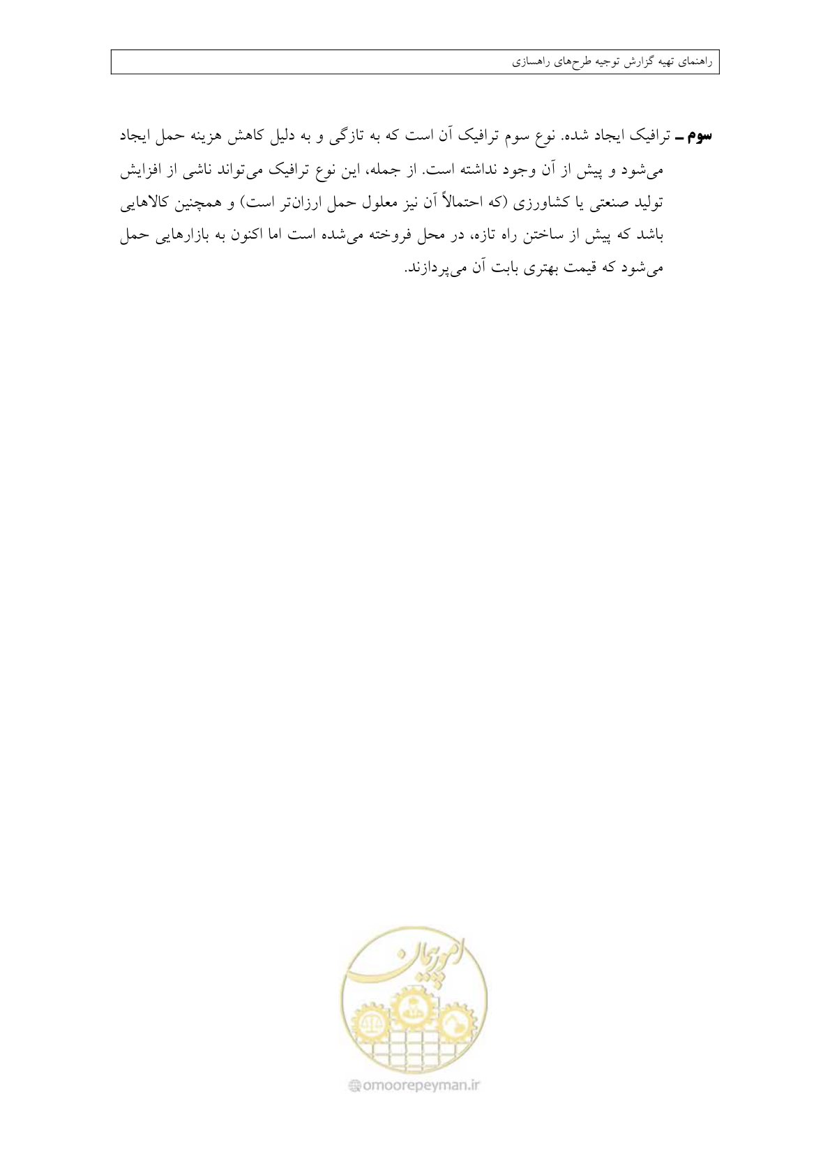 صفحه 123 از 447