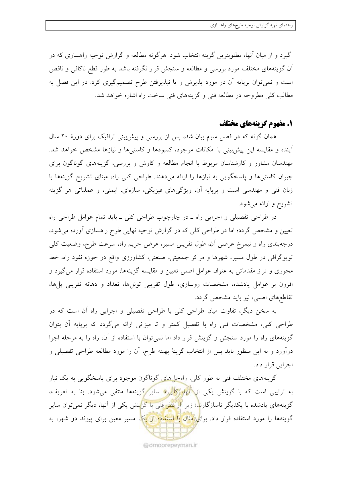 صفحه 125 از 447