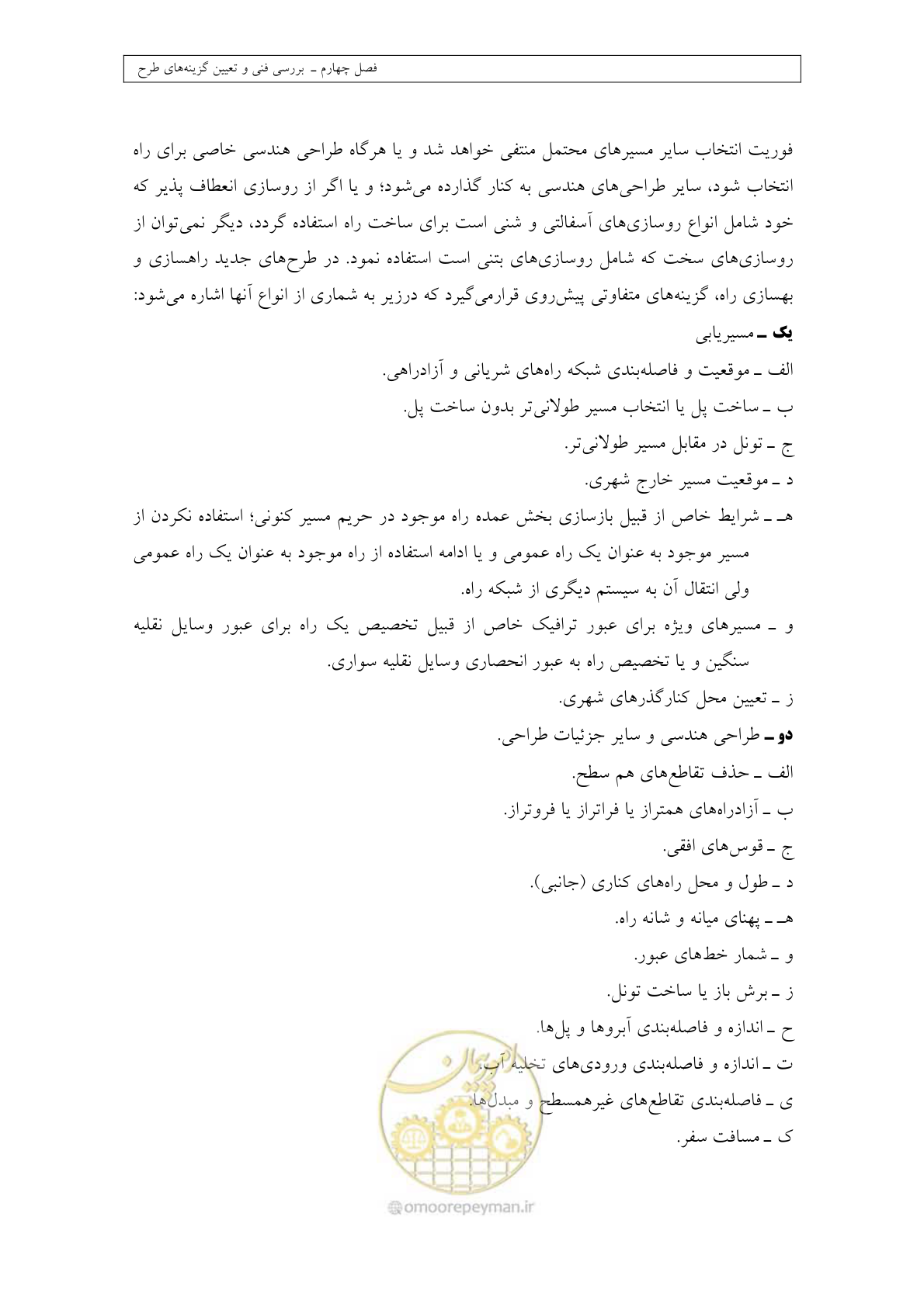صفحه 126 از 447