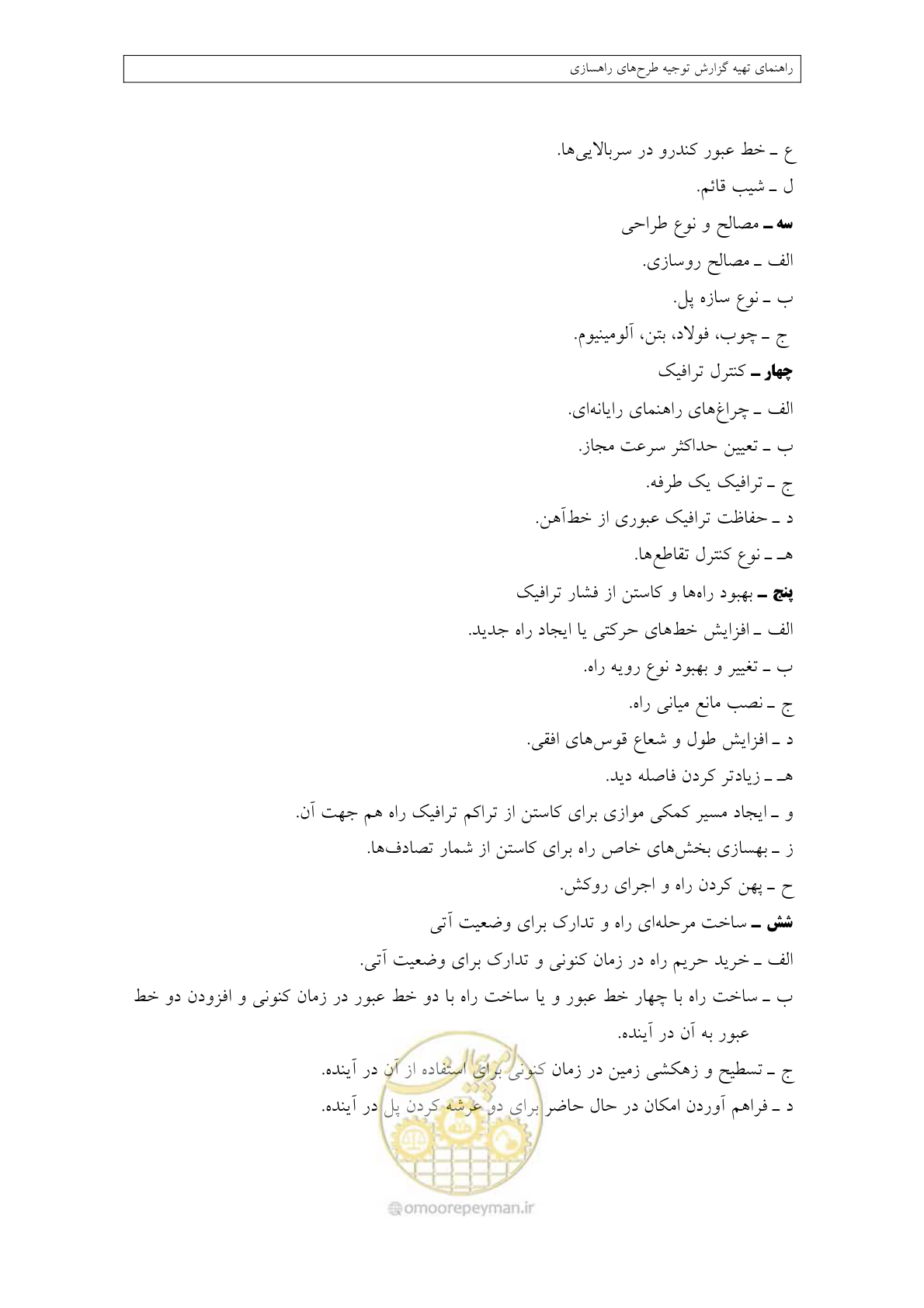 صفحه 127 از 447