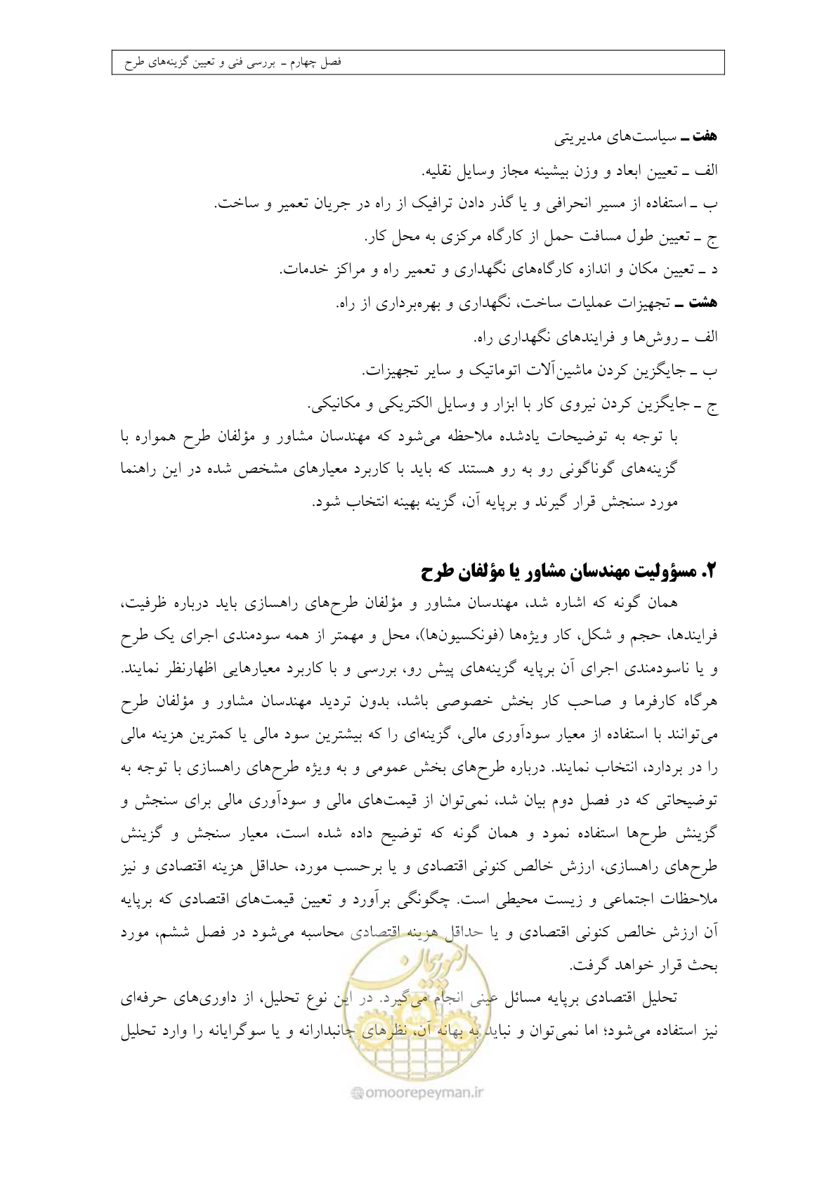 صفحه 128 از 447