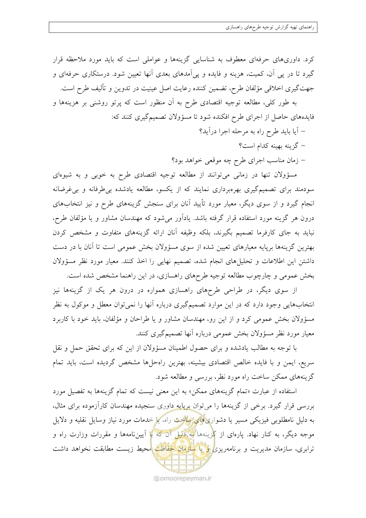 صفحه 129 از 447