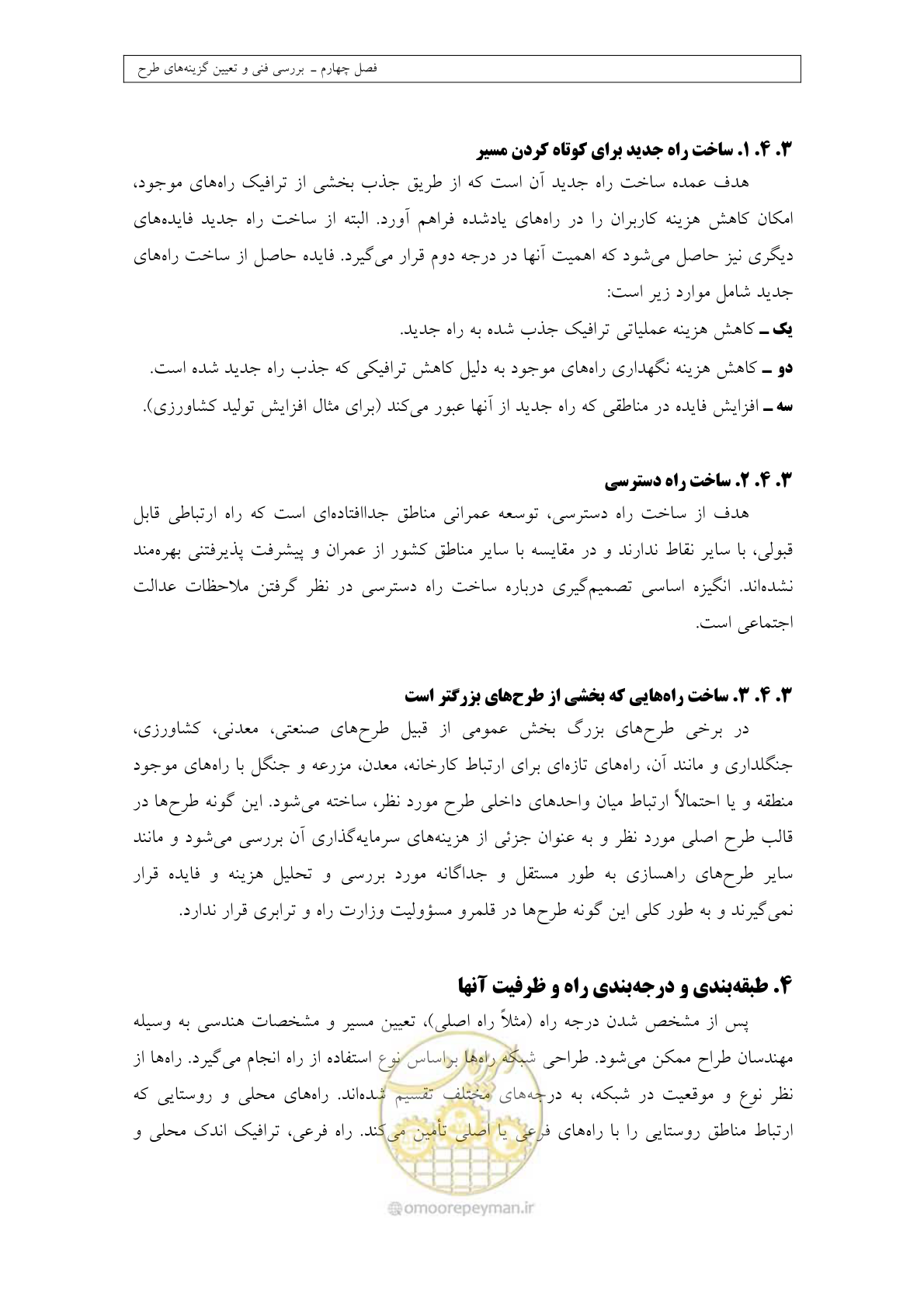 صفحه 132 از 447