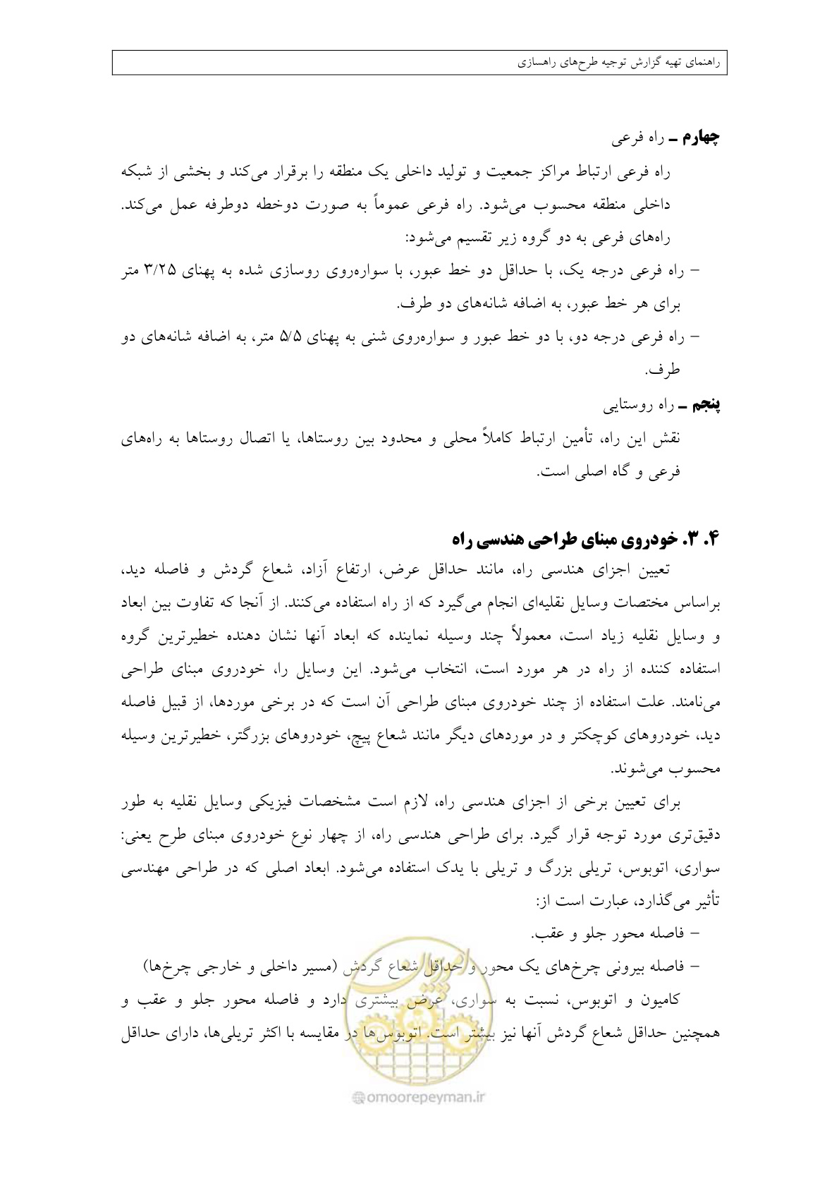 صفحه 135 از 447