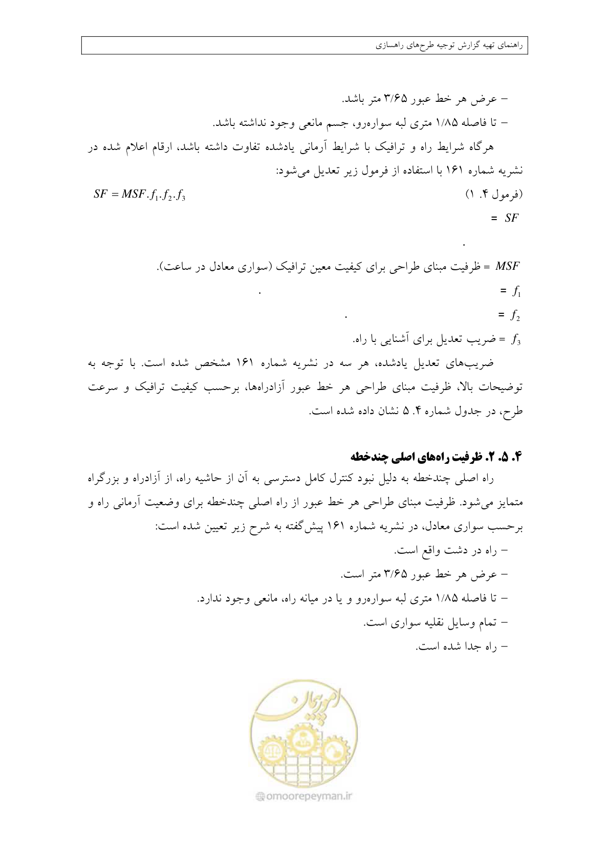 صفحه 139 از 447