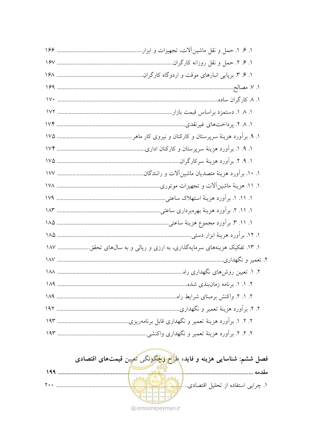 صفحه 14 از 447