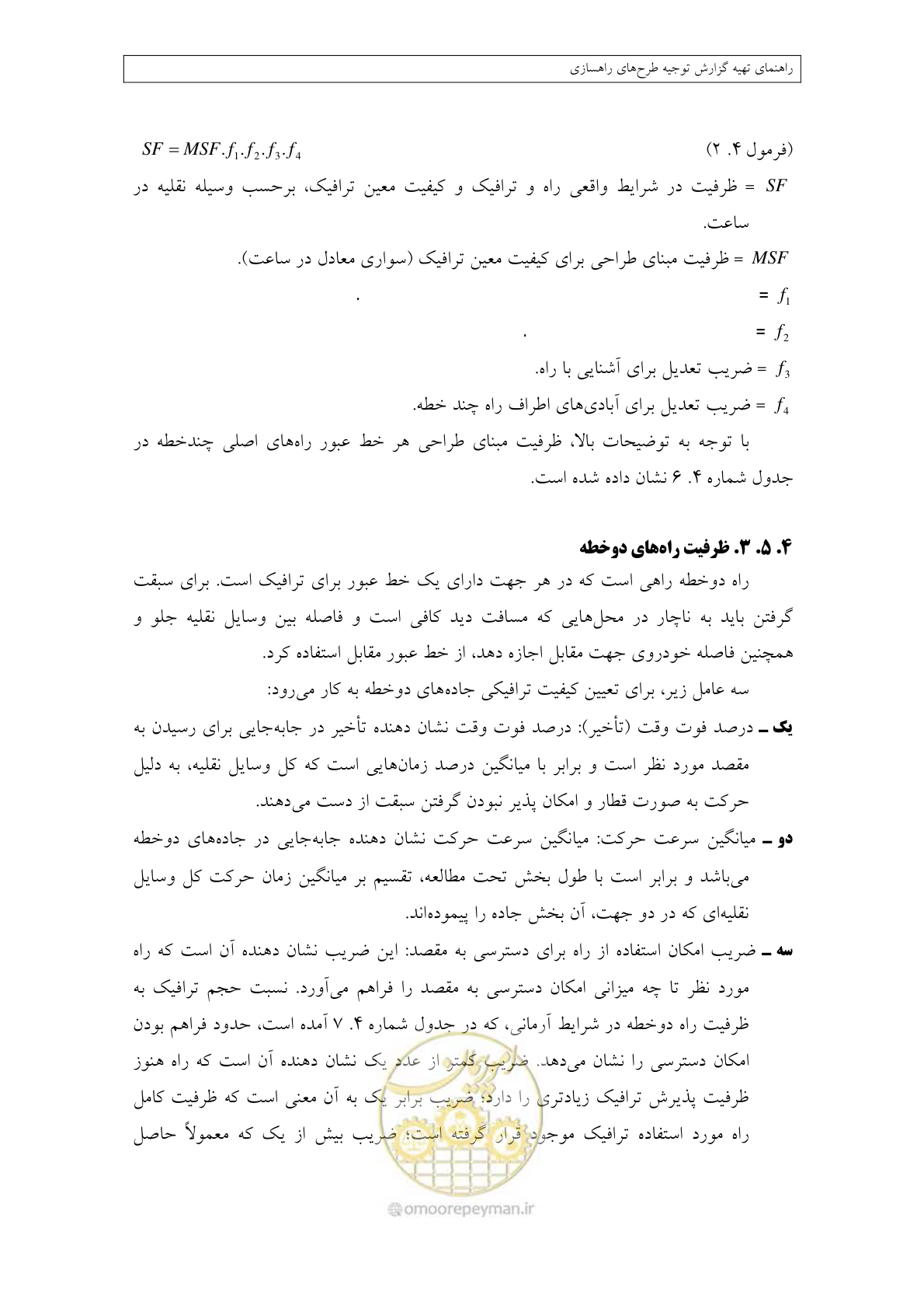 صفحه 141 از 447