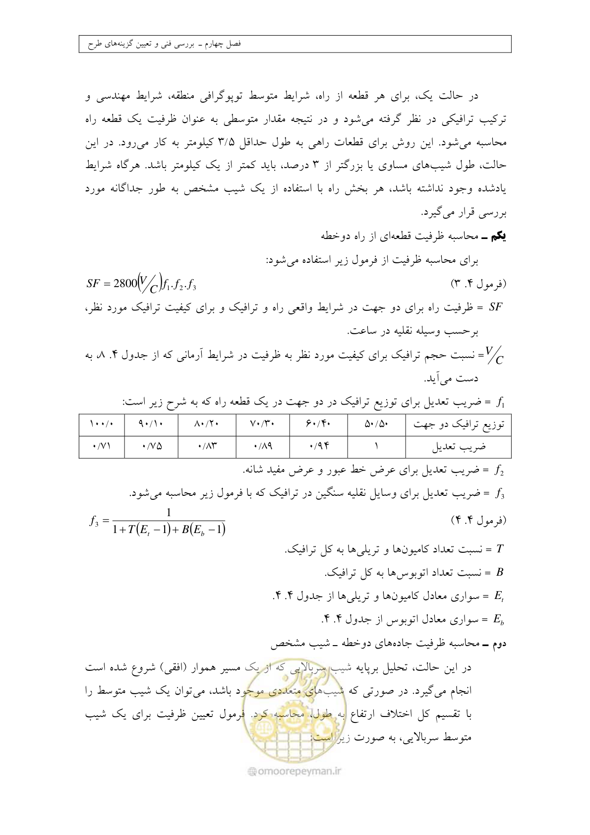 صفحه 144 از 447