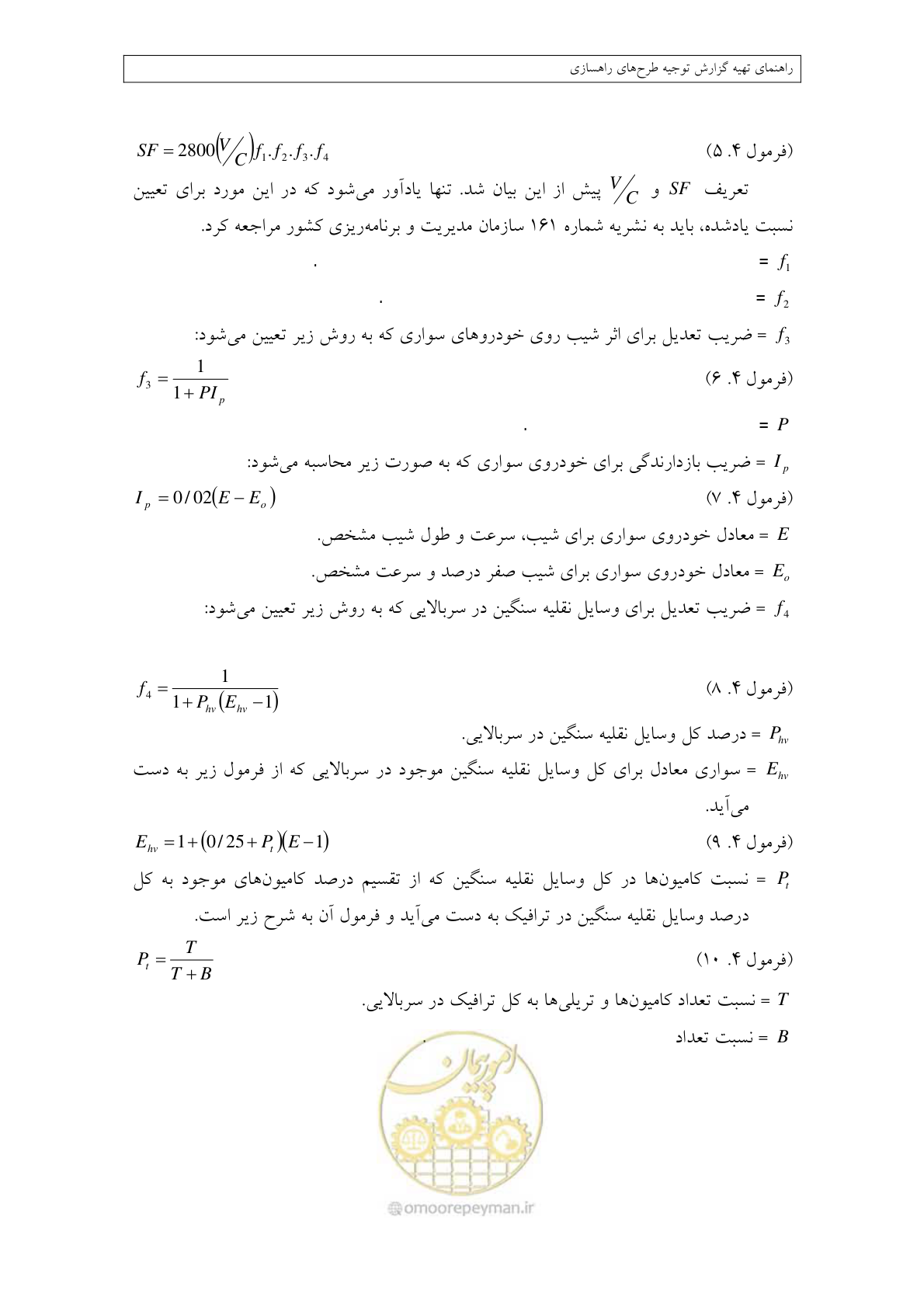 صفحه 145 از 447
