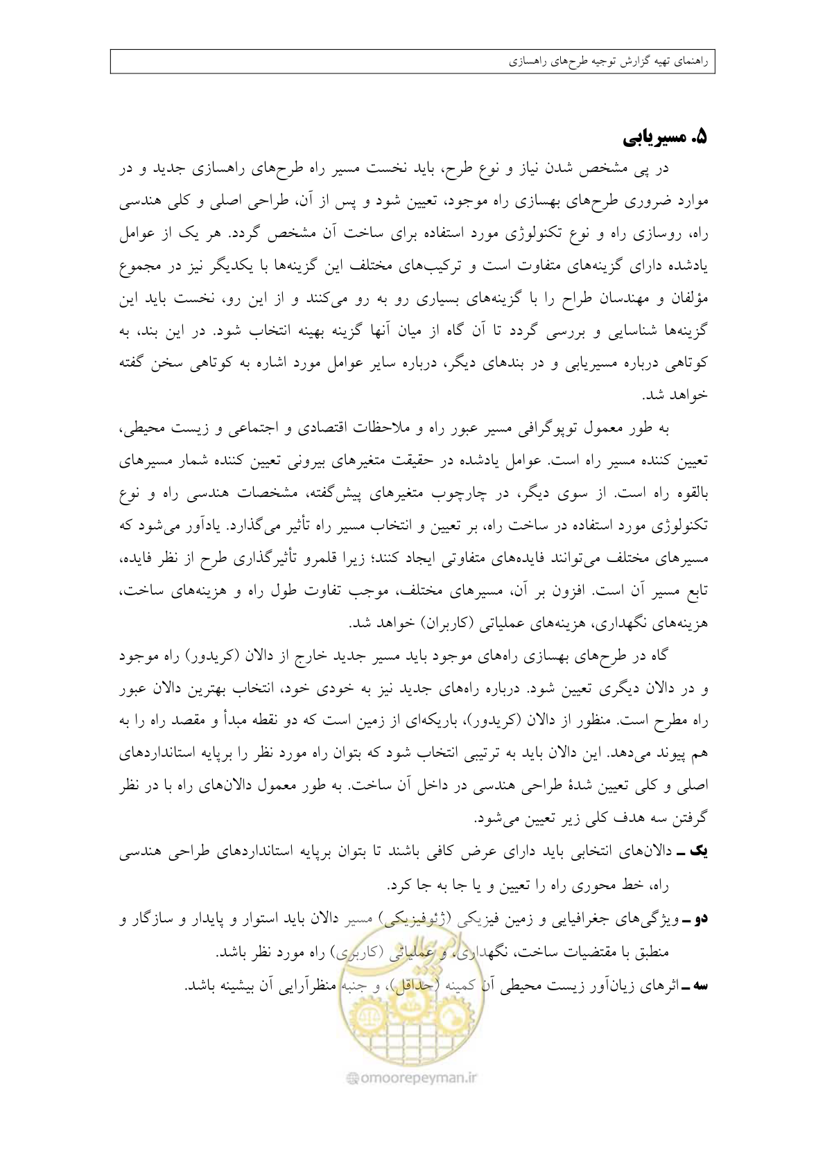 صفحه 147 از 447