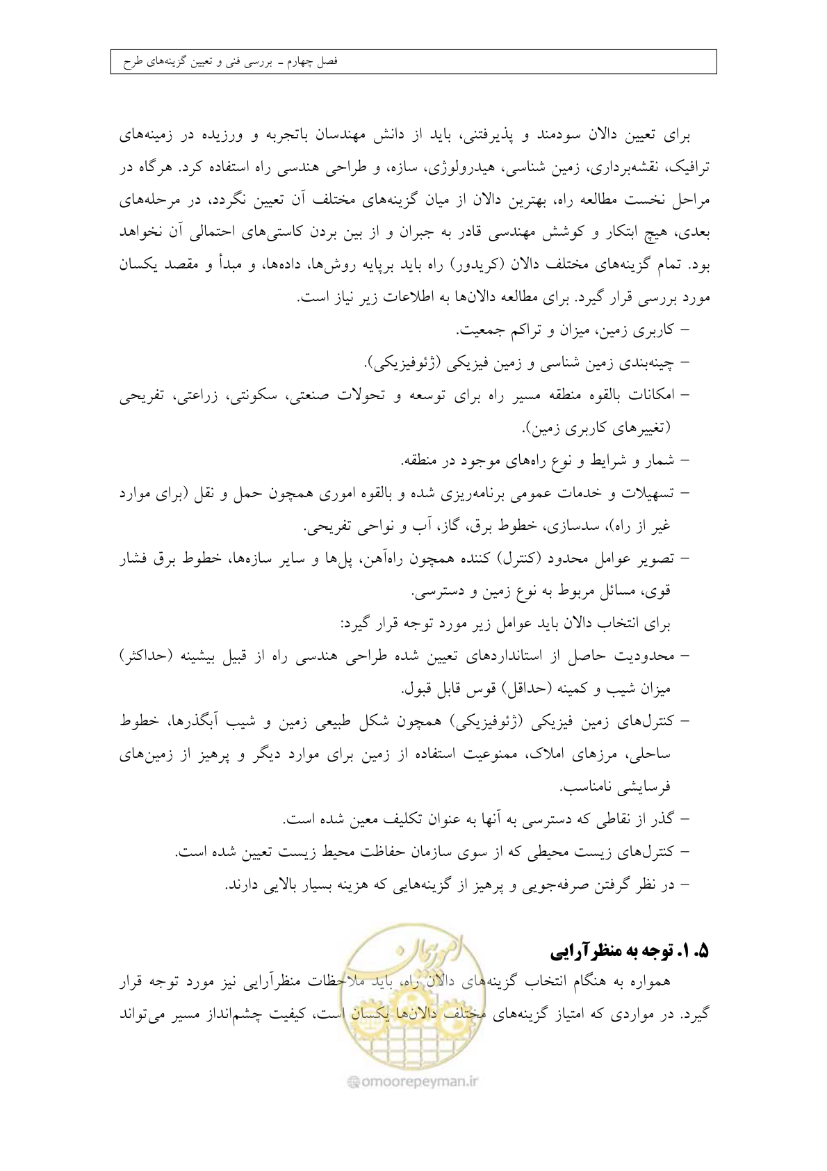 صفحه 148 از 447